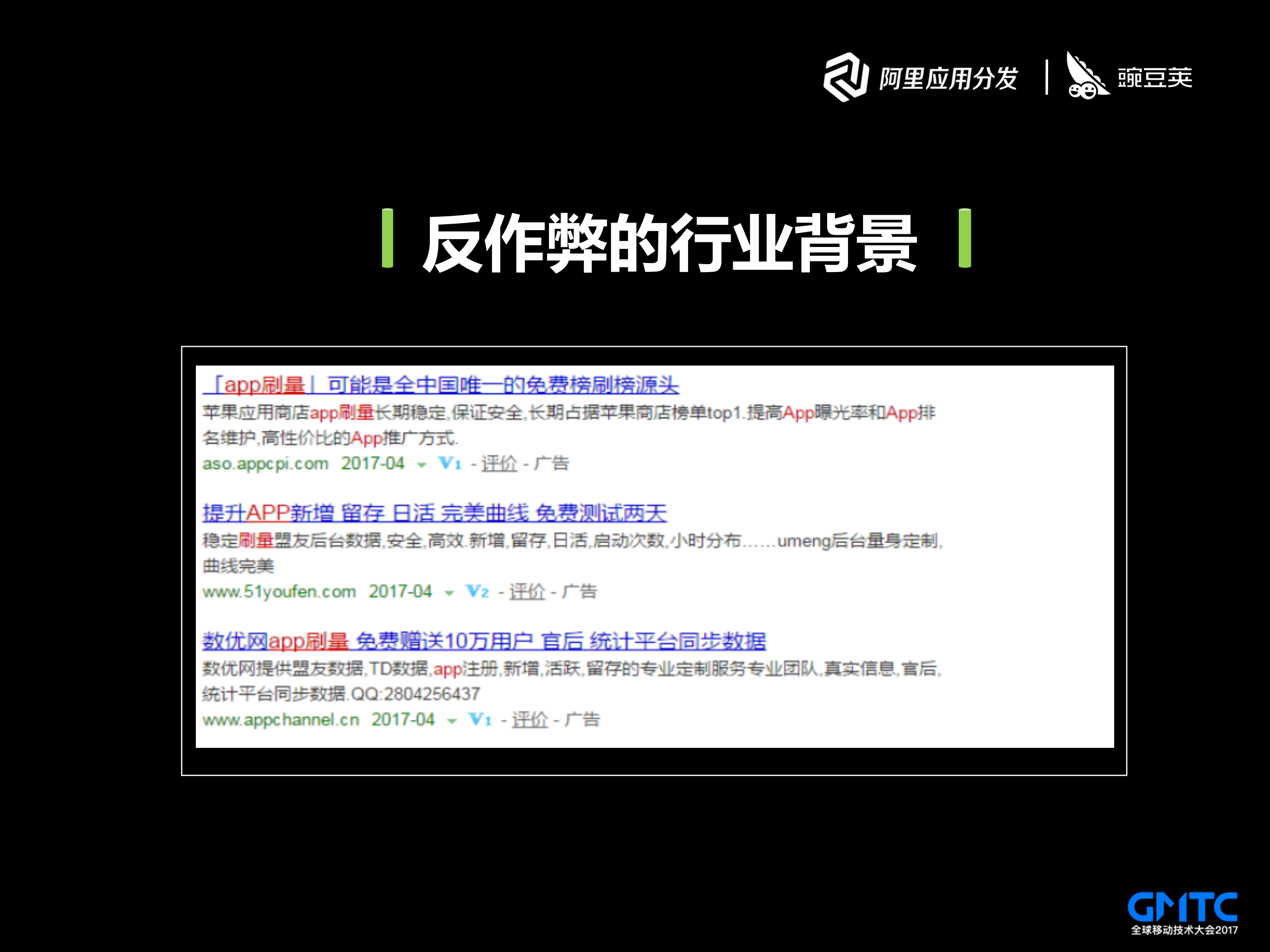 作弊技术架构与设计_ITIL之家(www.itilzj.com)_.PDF 第3页