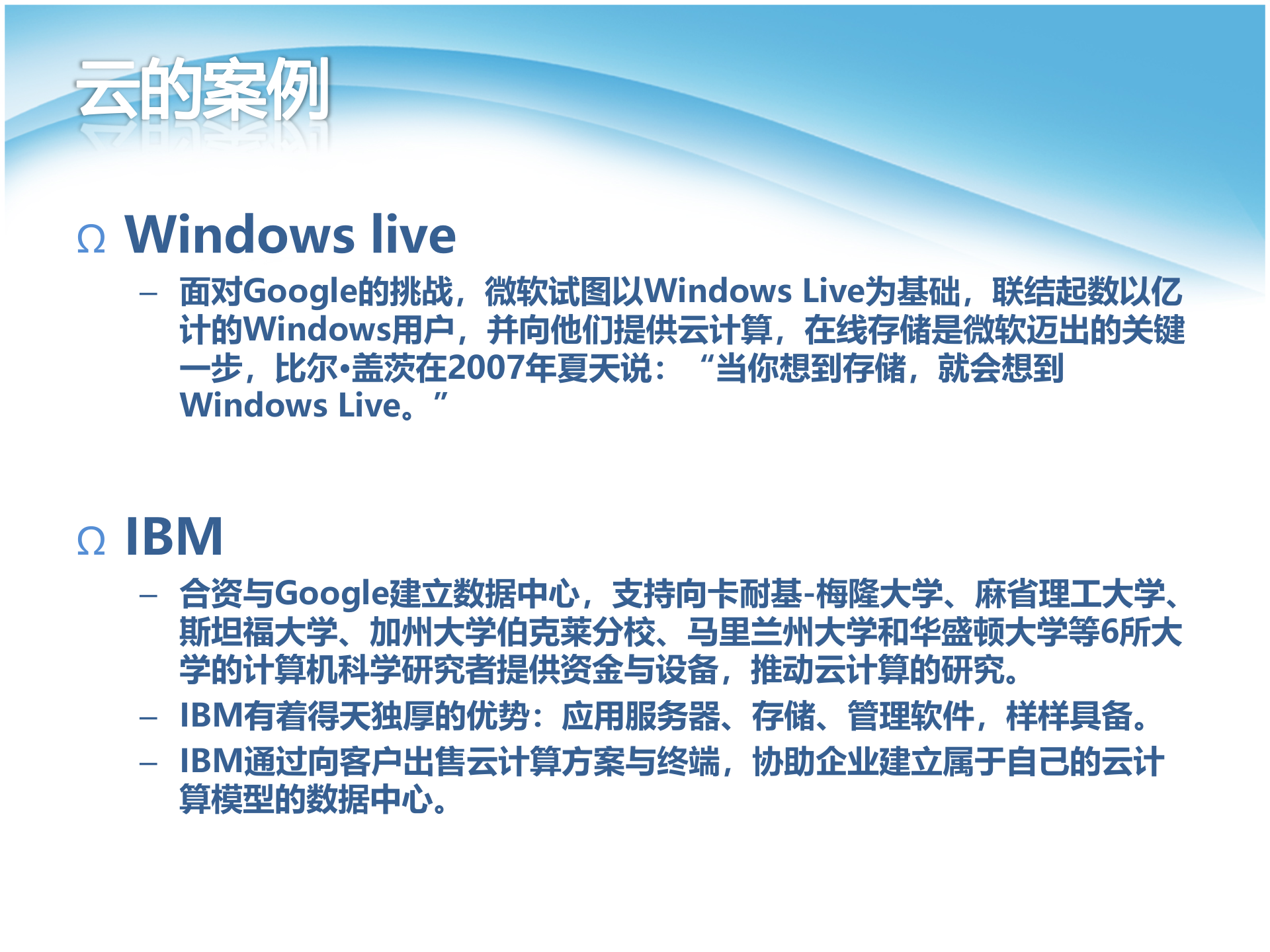 云计算介绍_ITIL之家(www.itilzj.com)_.PPT 第9页