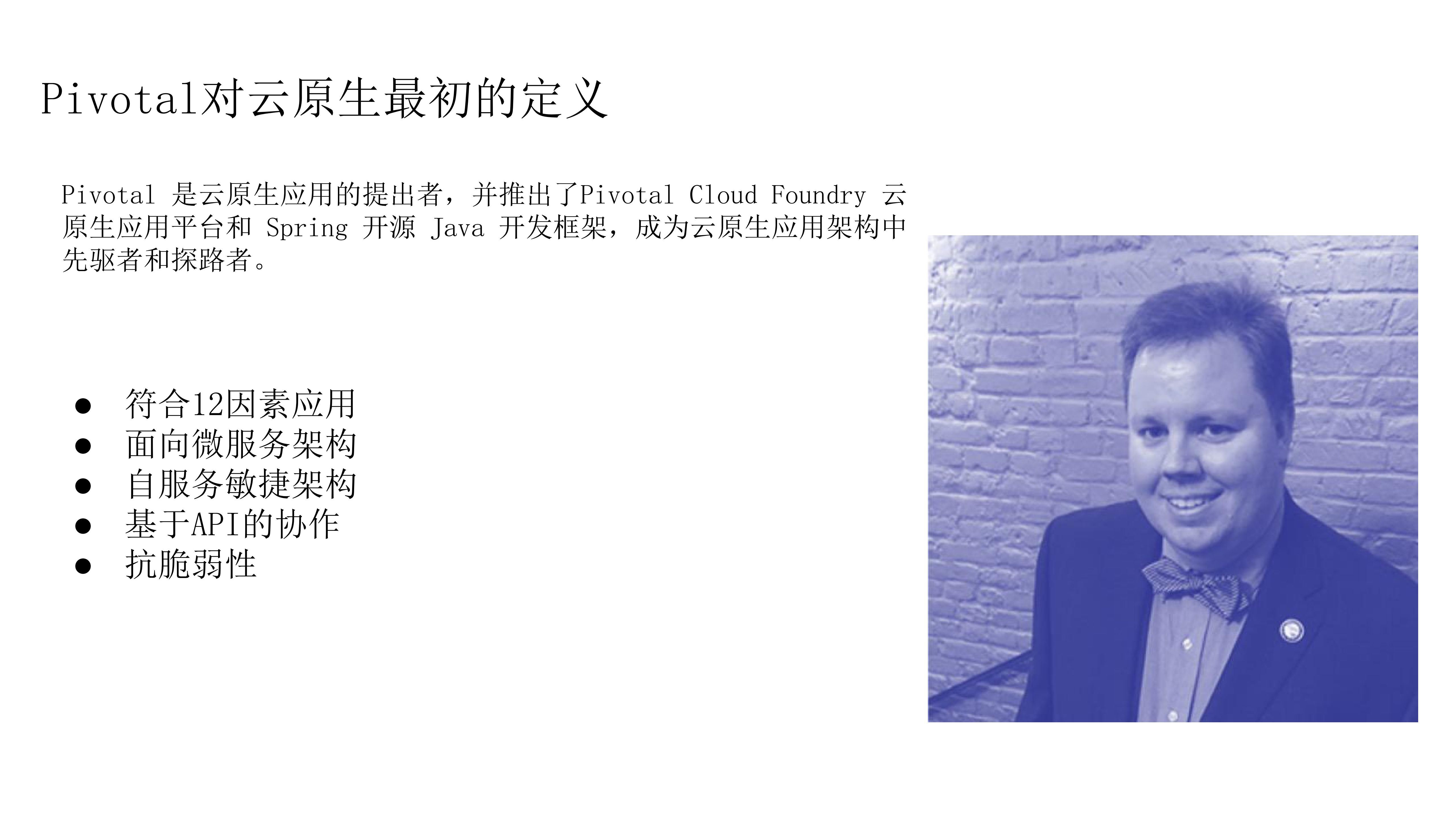 云原生时代的在线教育DevOps之道_ITIL之家(www.itilzj.com)_.PDF 第3页