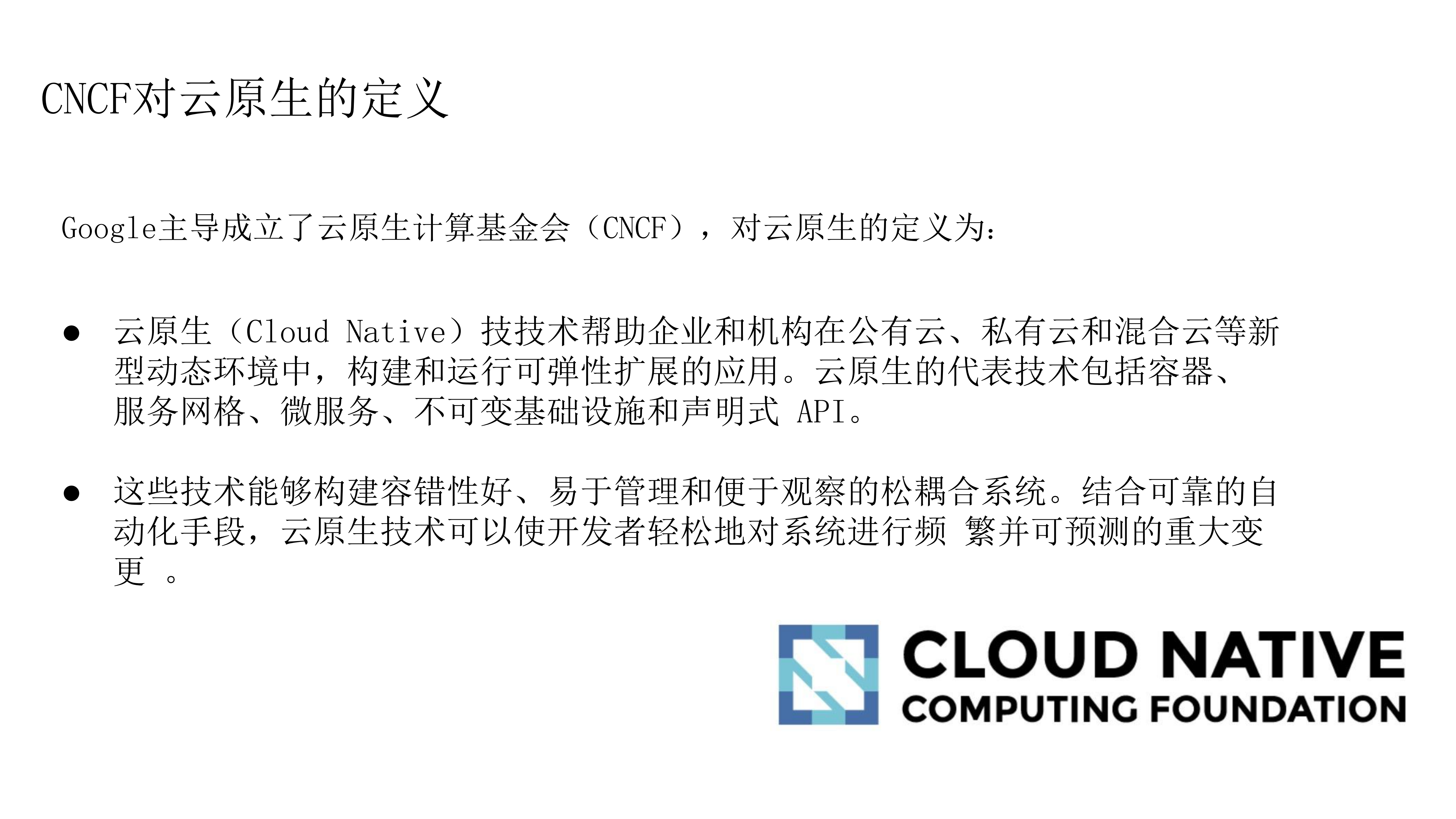 云原生时代的在线教育DevOps之道_ITIL之家(www.itilzj.com)_.PDF 第5页