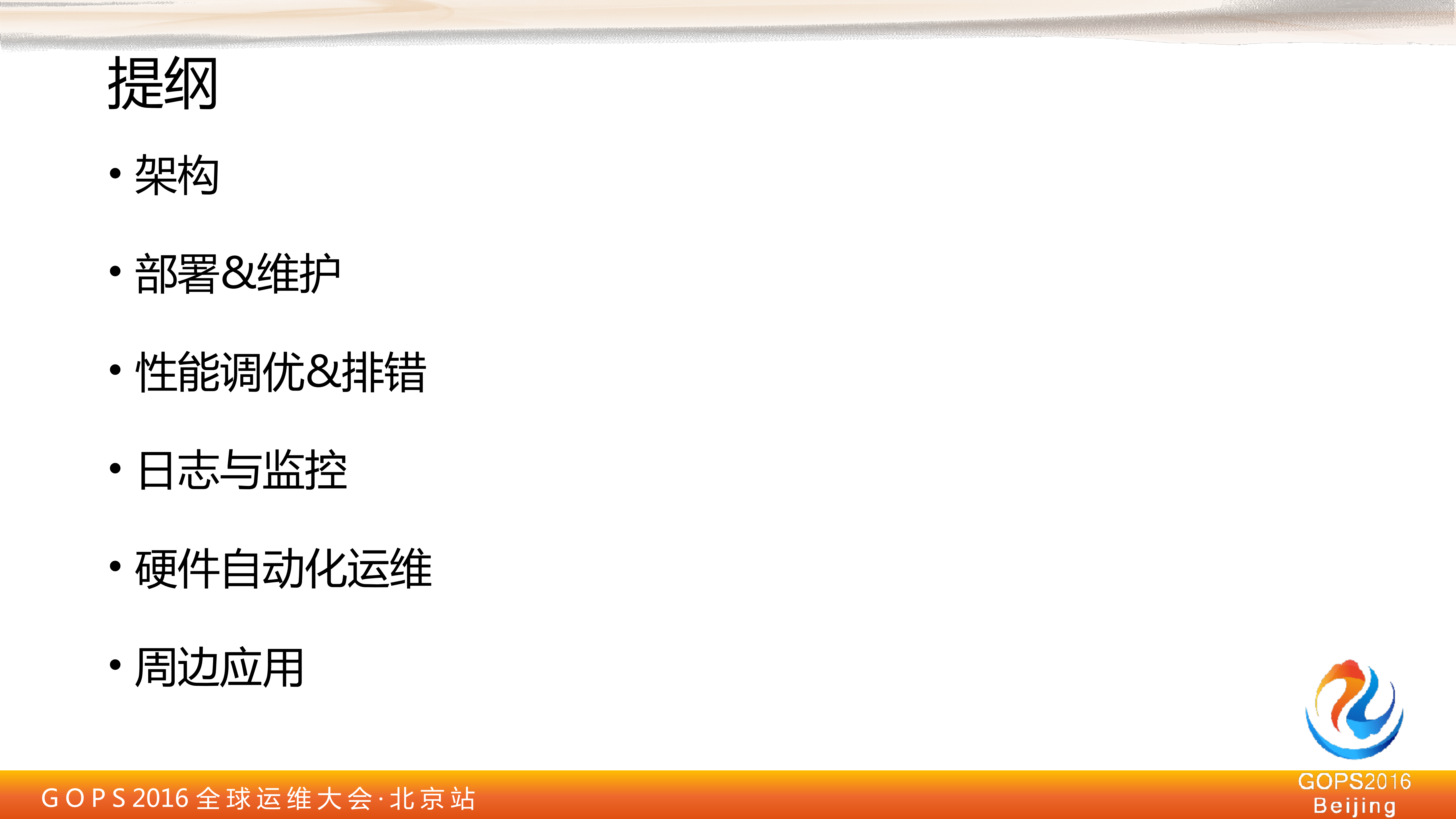 去哪儿私有云建设和自动化管理_ITIL之家(www.itilzj.com)_.PDF 第2页