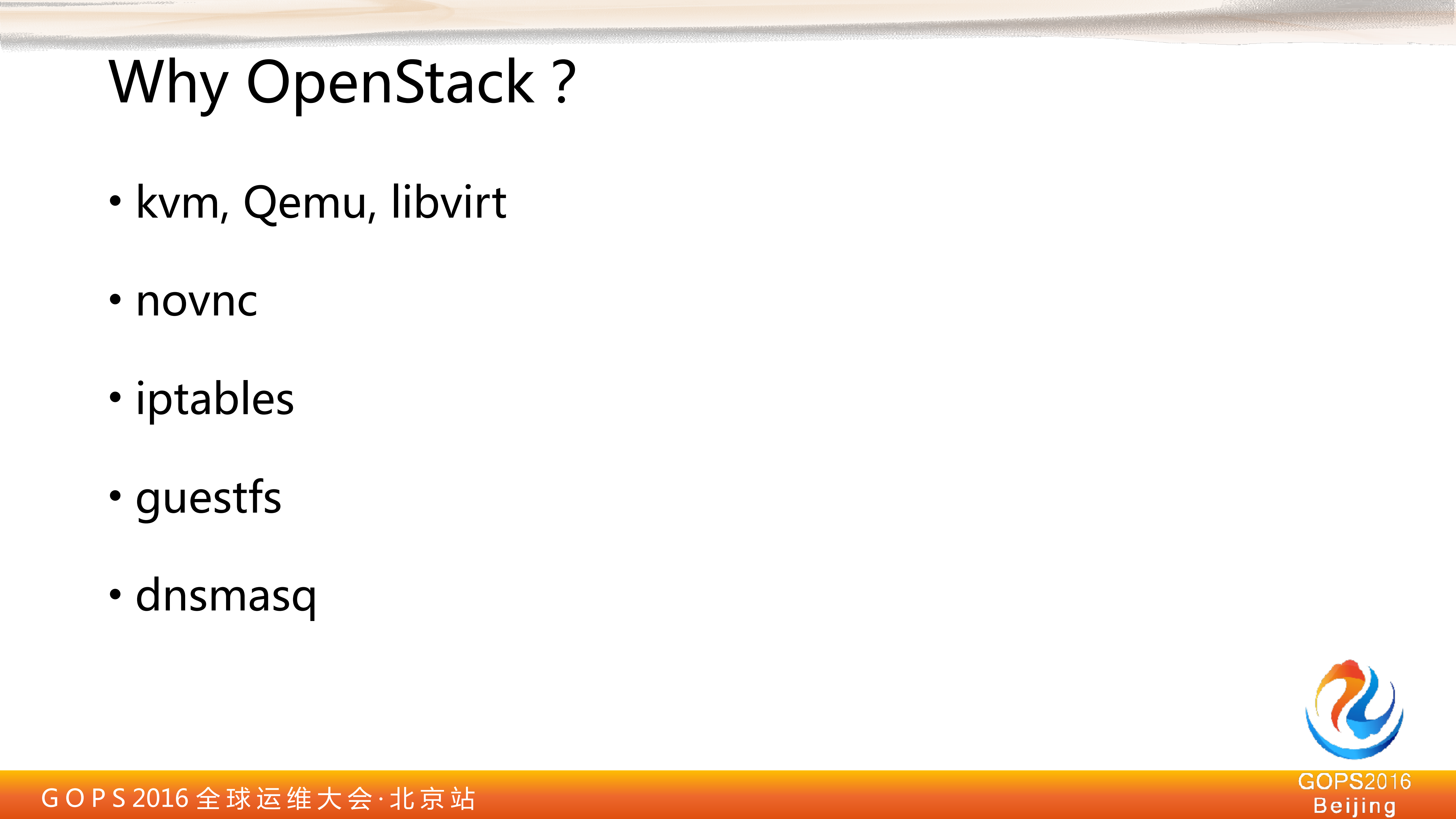 去哪儿私有云建设和自动化管理_ITIL之家(www.itilzj.com)_.PDF 第5页