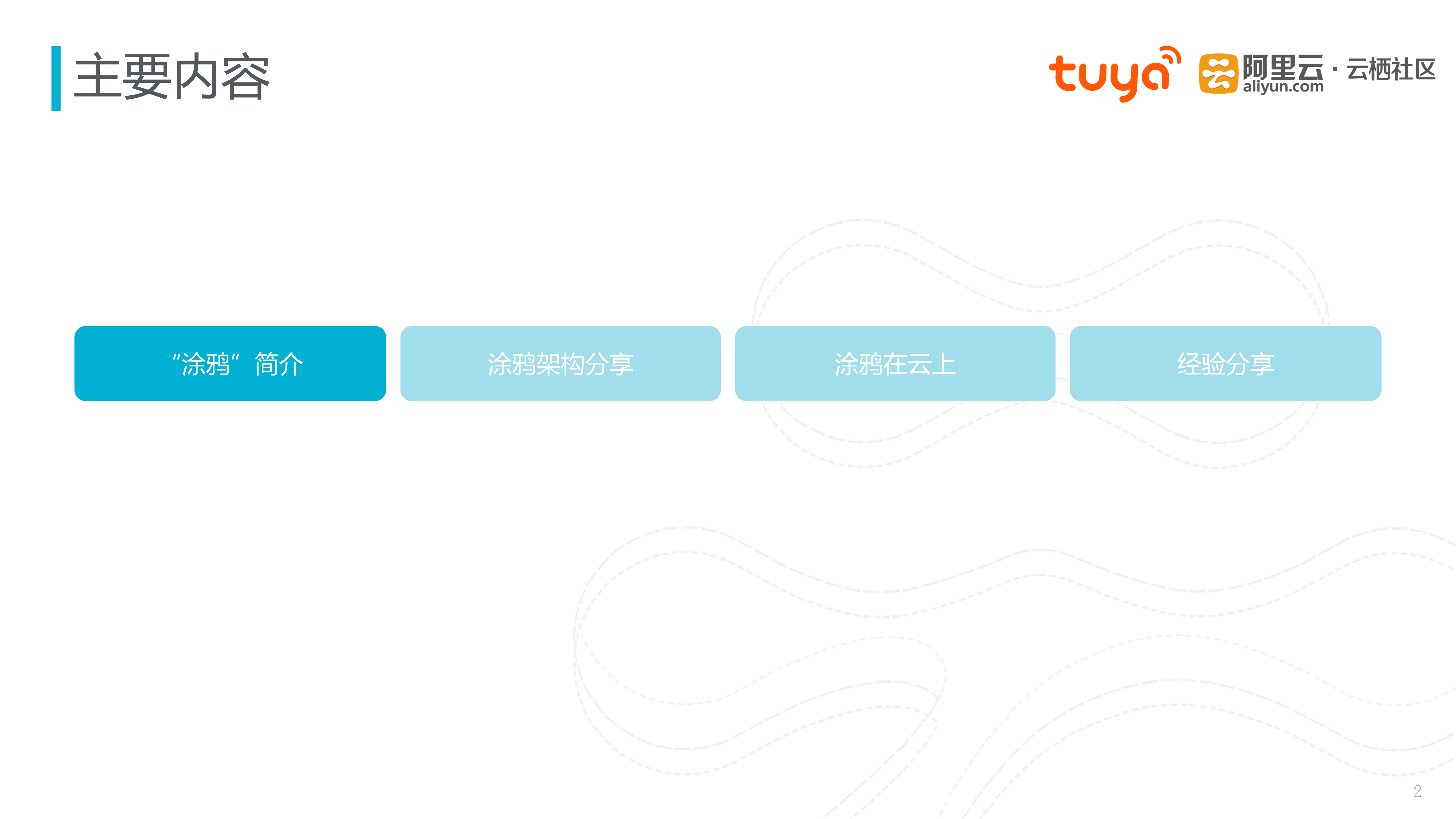 支撑从零暴增数十亿数据的背后，竟无专职运维_ITIL之家(www.itilzj.com)_.PDF 第2页