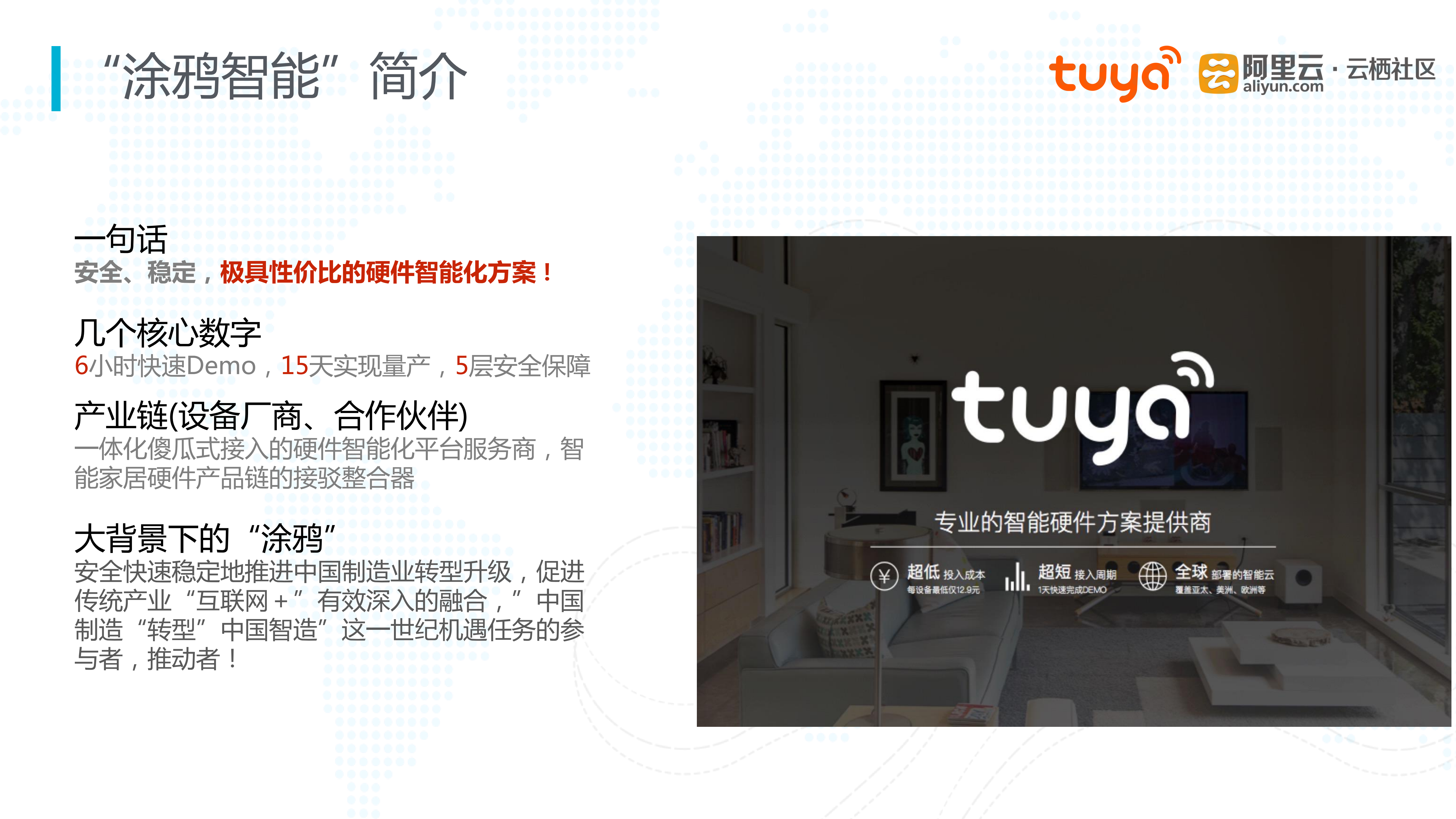 支撑从零暴增数十亿数据的背后，竟无专职运维_ITIL之家(www.itilzj.com)_.PDF 第4页
