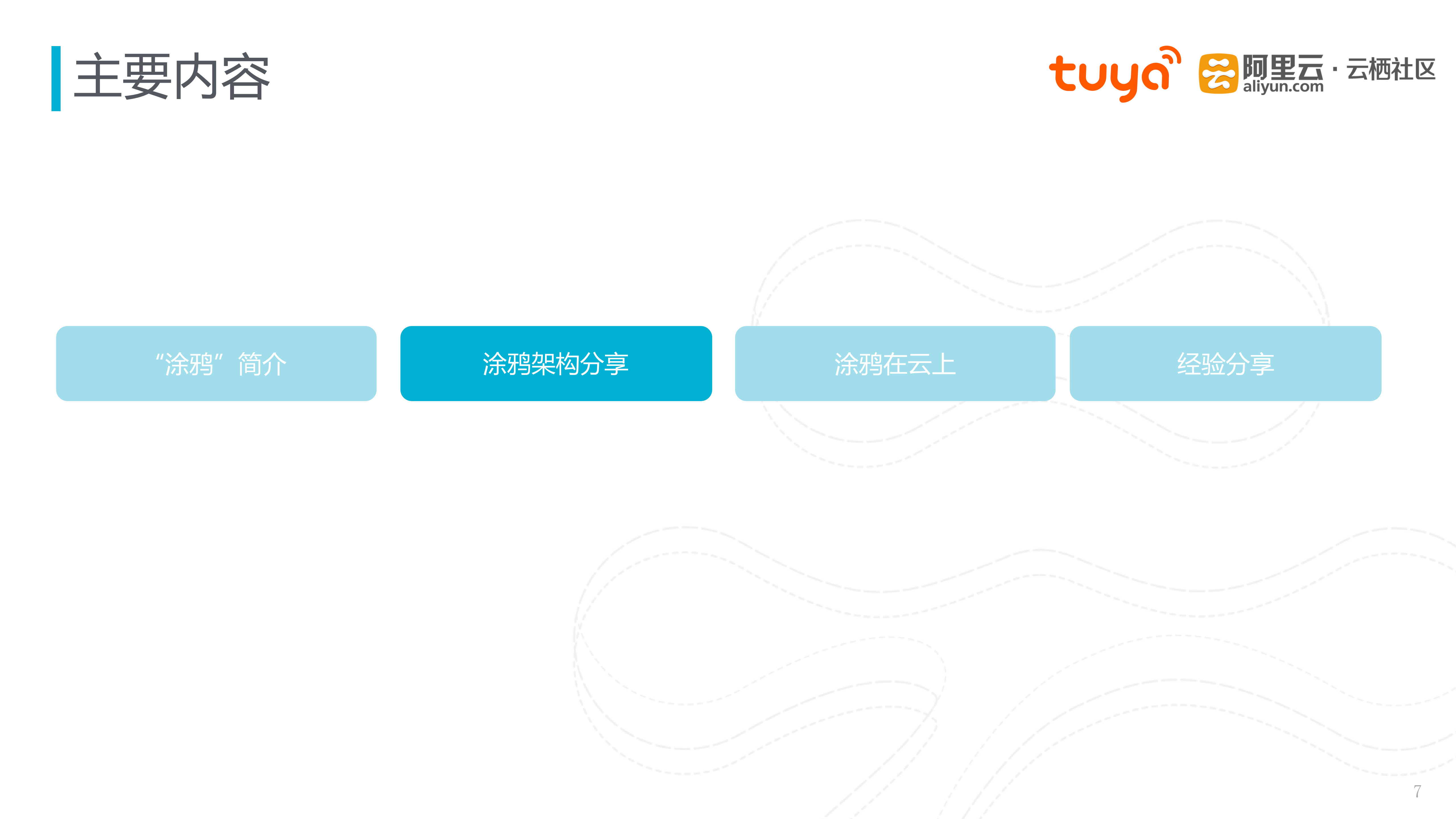 支撑从零暴增数十亿数据的背后，竟无专职运维_ITIL之家(www.itilzj.com)_.PDF 第6页