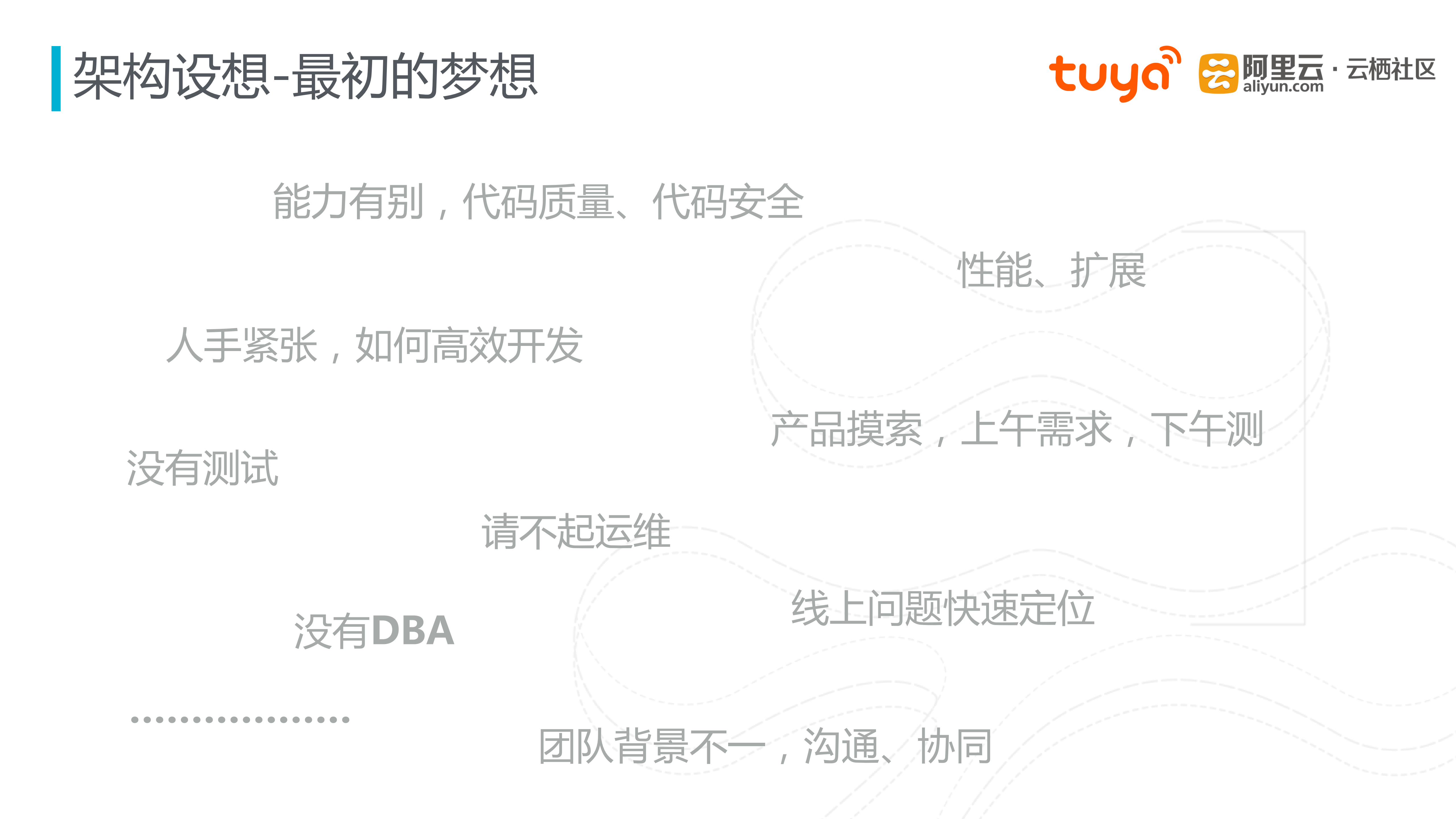 支撑从零暴增数十亿数据的背后，竟无专职运维_ITIL之家(www.itilzj.com)_.PDF 第7页