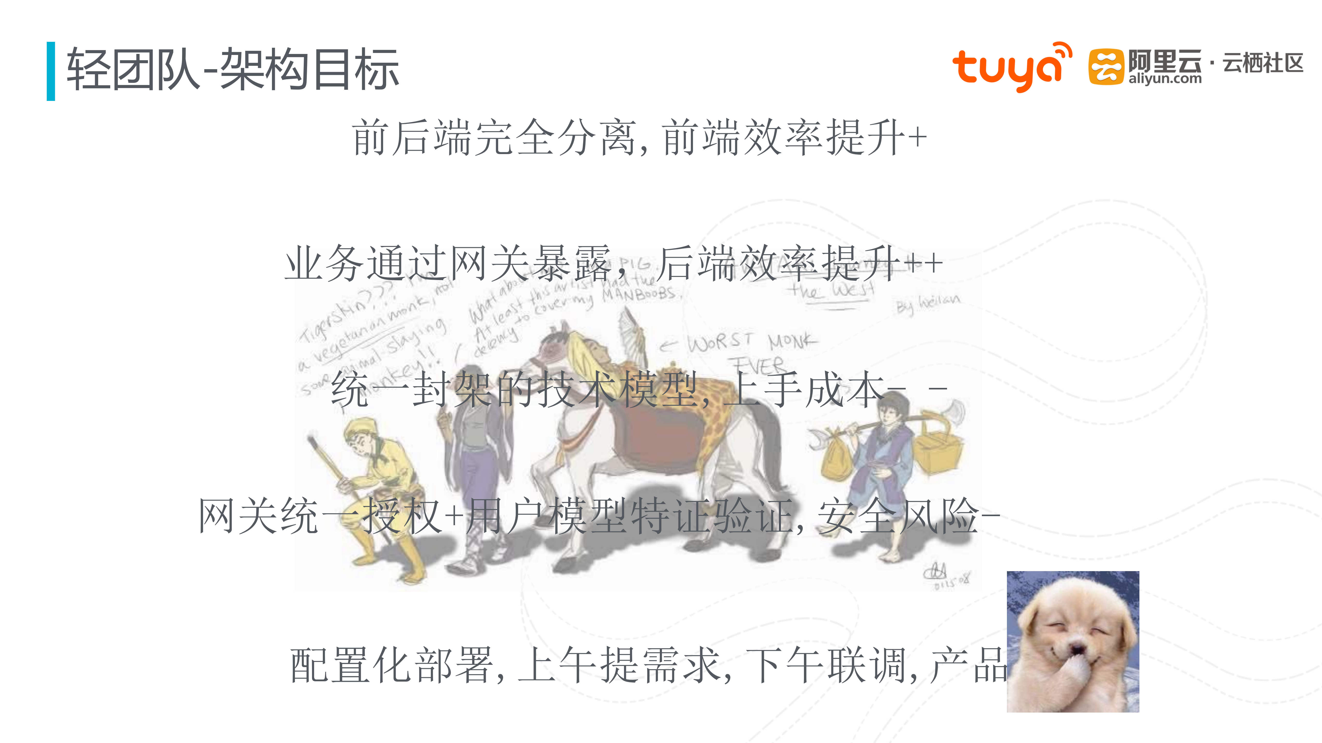 支撑从零暴增数十亿数据的背后，竟无专职运维_ITIL之家(www.itilzj.com)_.PDF 第9页