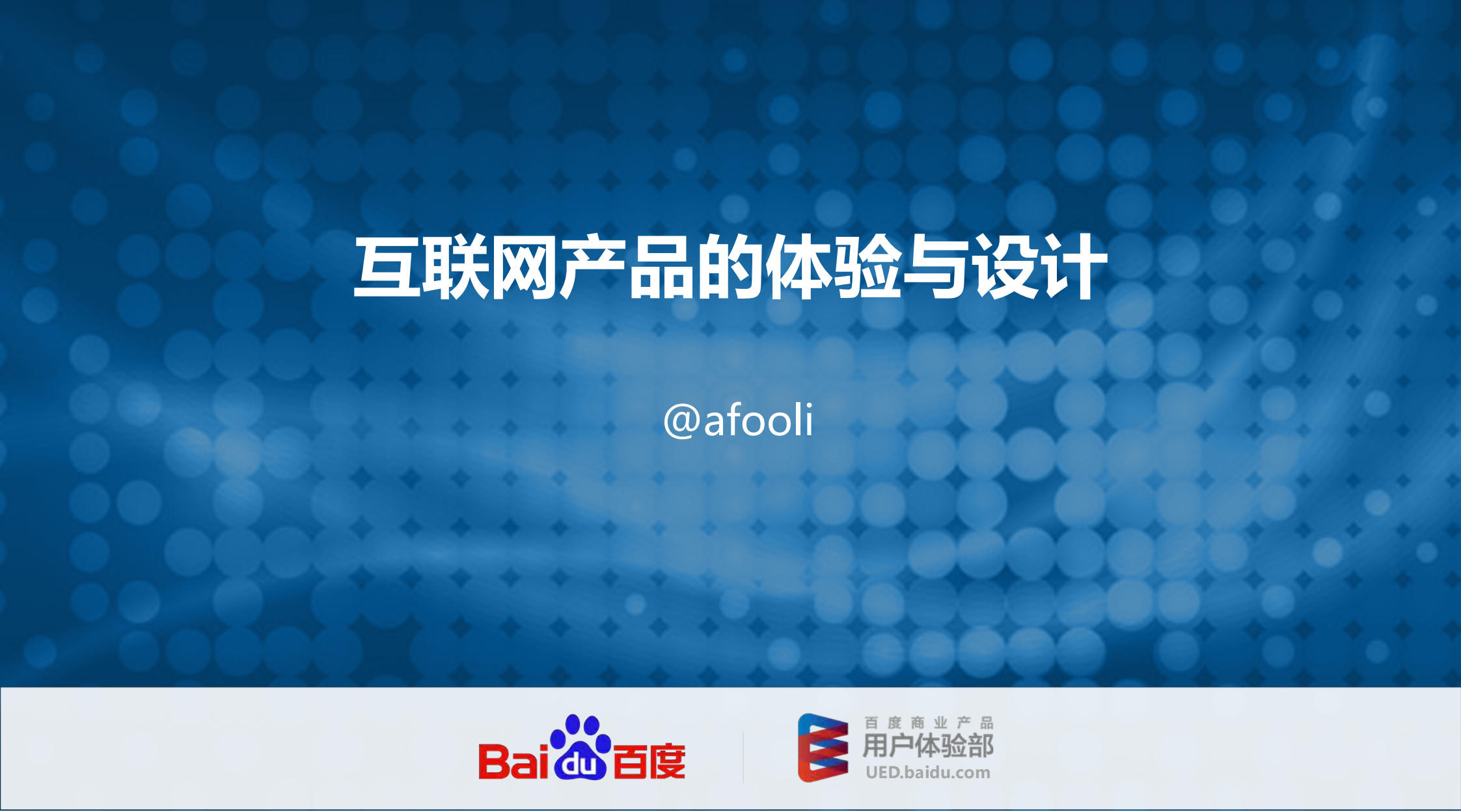 互联网产品的体验与设计_ITIL之家(www.itilzj.com)_.PDF 第1页