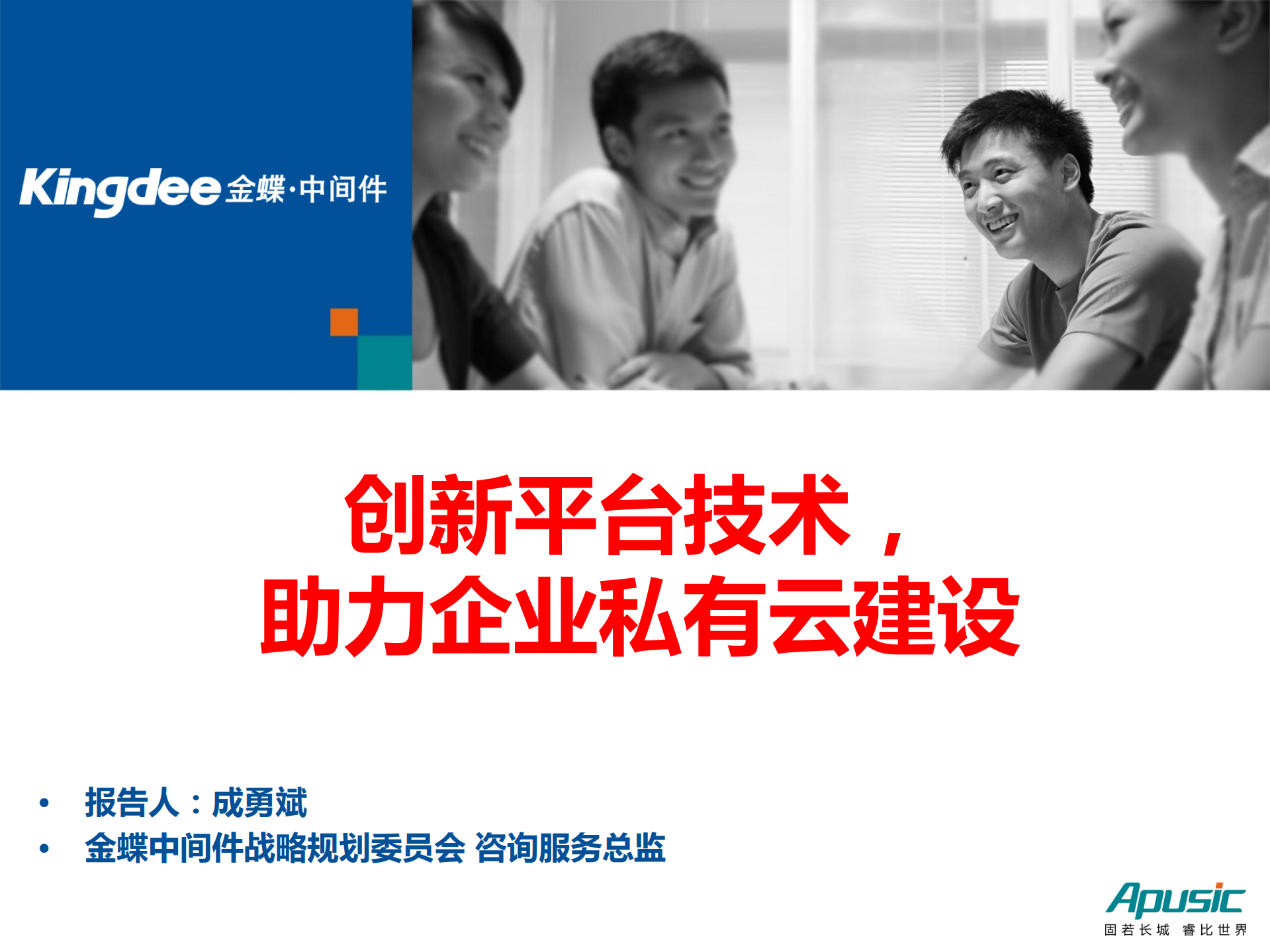 创新平台技术助力企业私有云建设_ITIL之家(www.itilzj.com)_.PDF 第1页