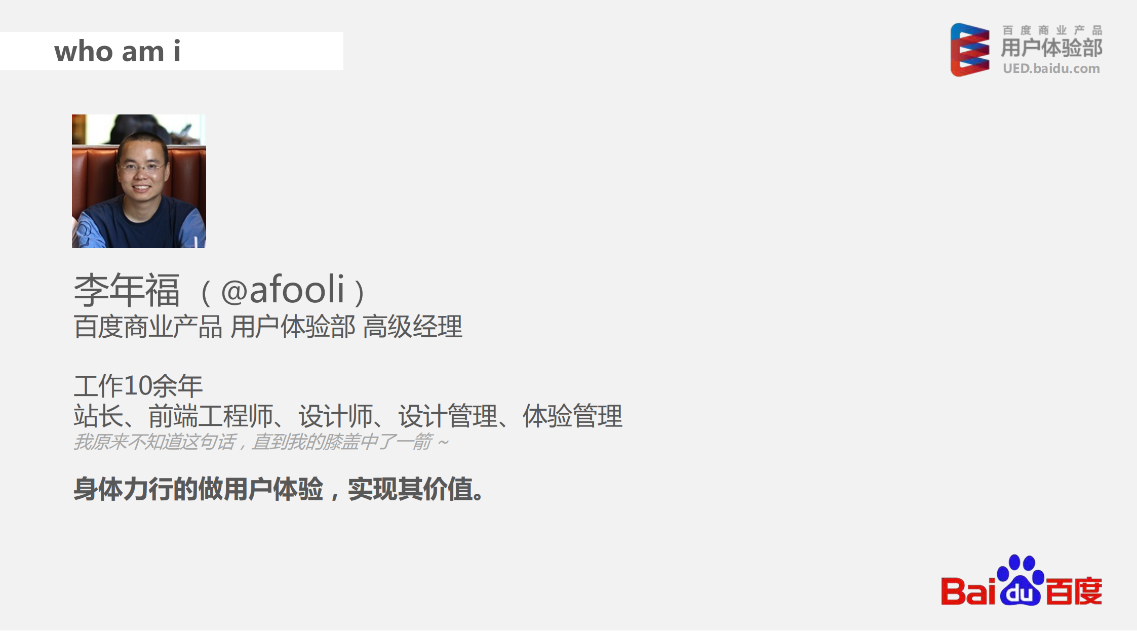 互联网产品的体验与设计_ITIL之家(www.itilzj.com)_.PDF 第2页