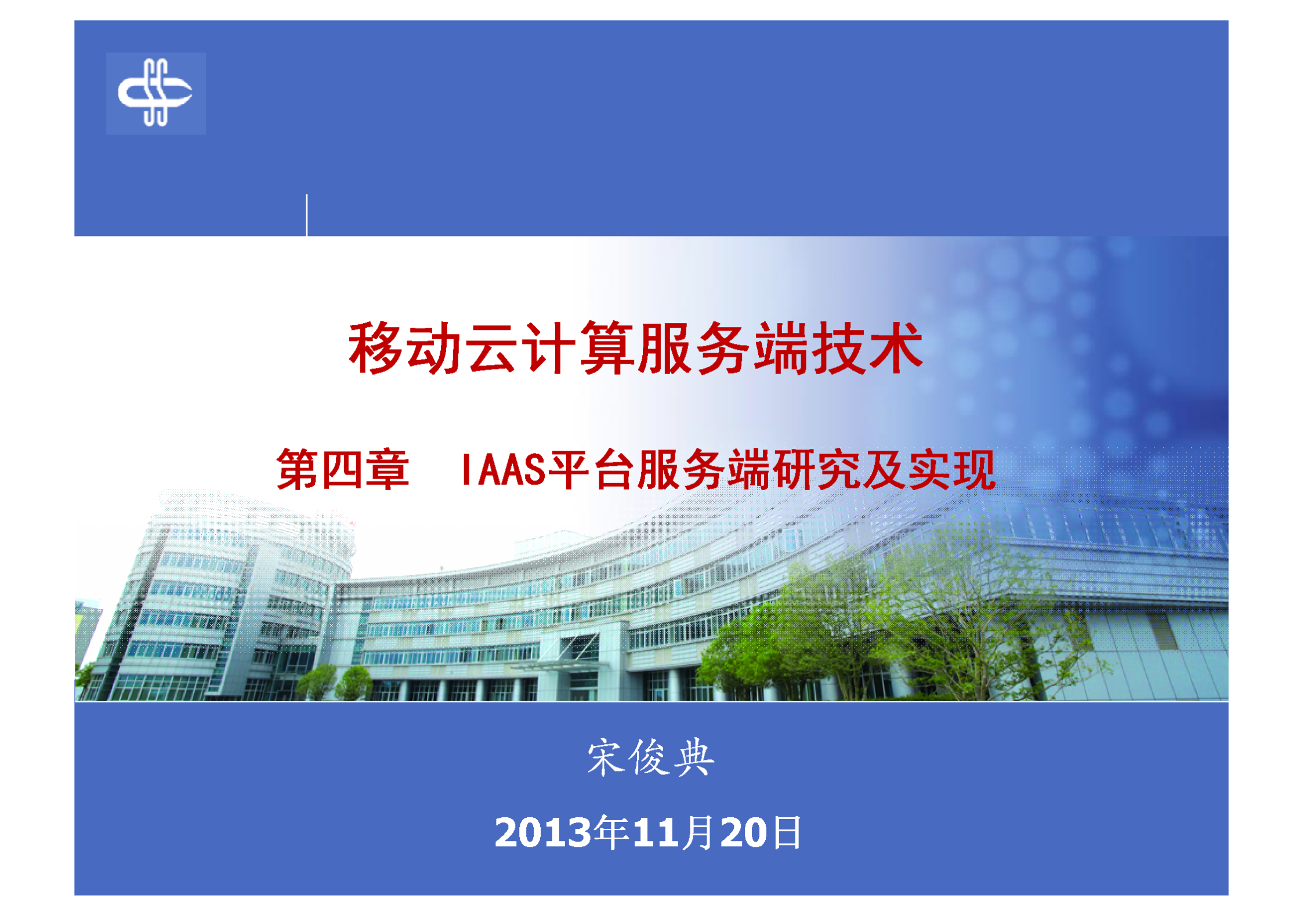 4.IAAS平台服务端研究及实现_ITIL之家(www.itilzj.com)_.PDF 第1页