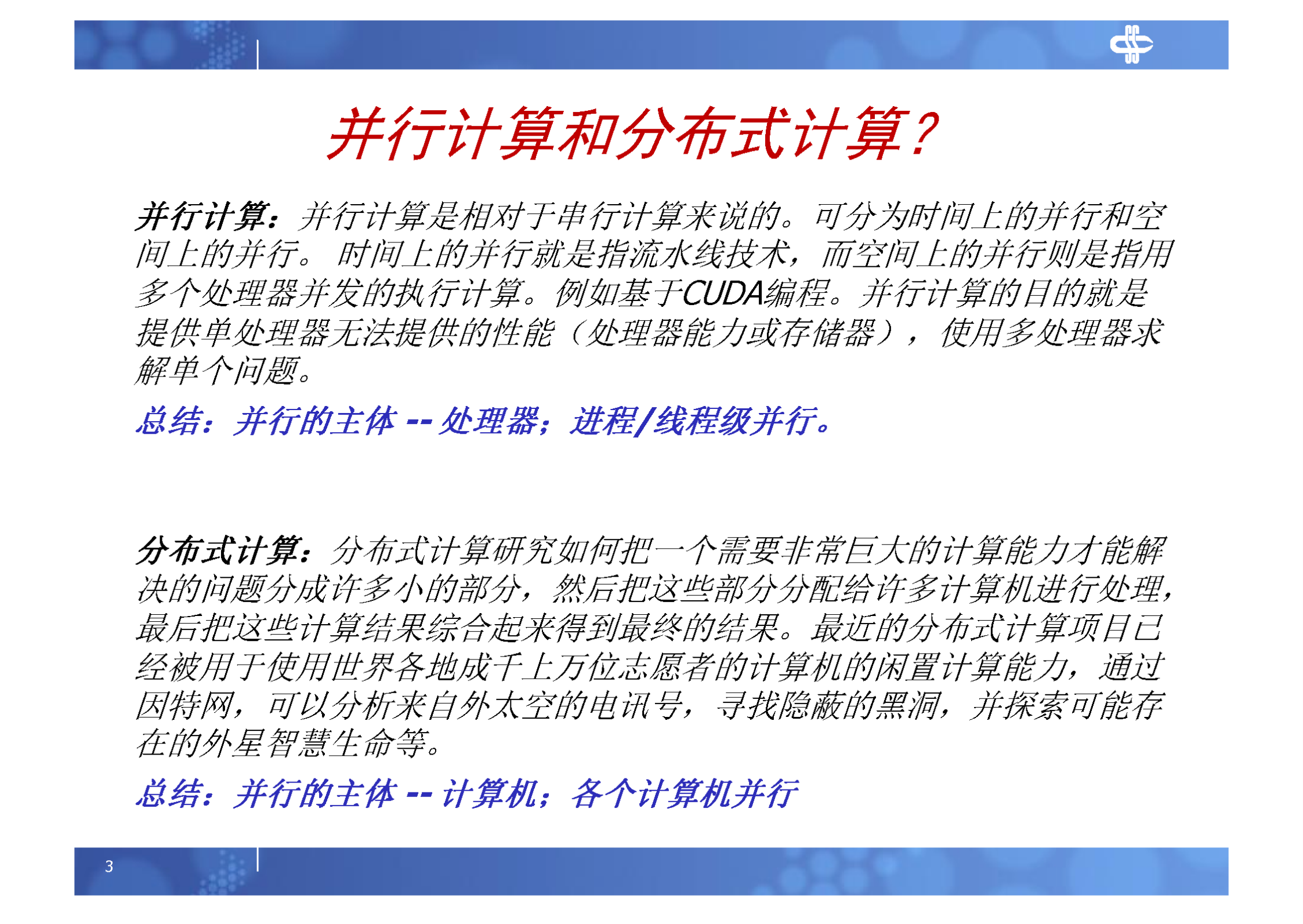 4.IAAS平台服务端研究及实现_ITIL之家(www.itilzj.com)_.PDF 第3页