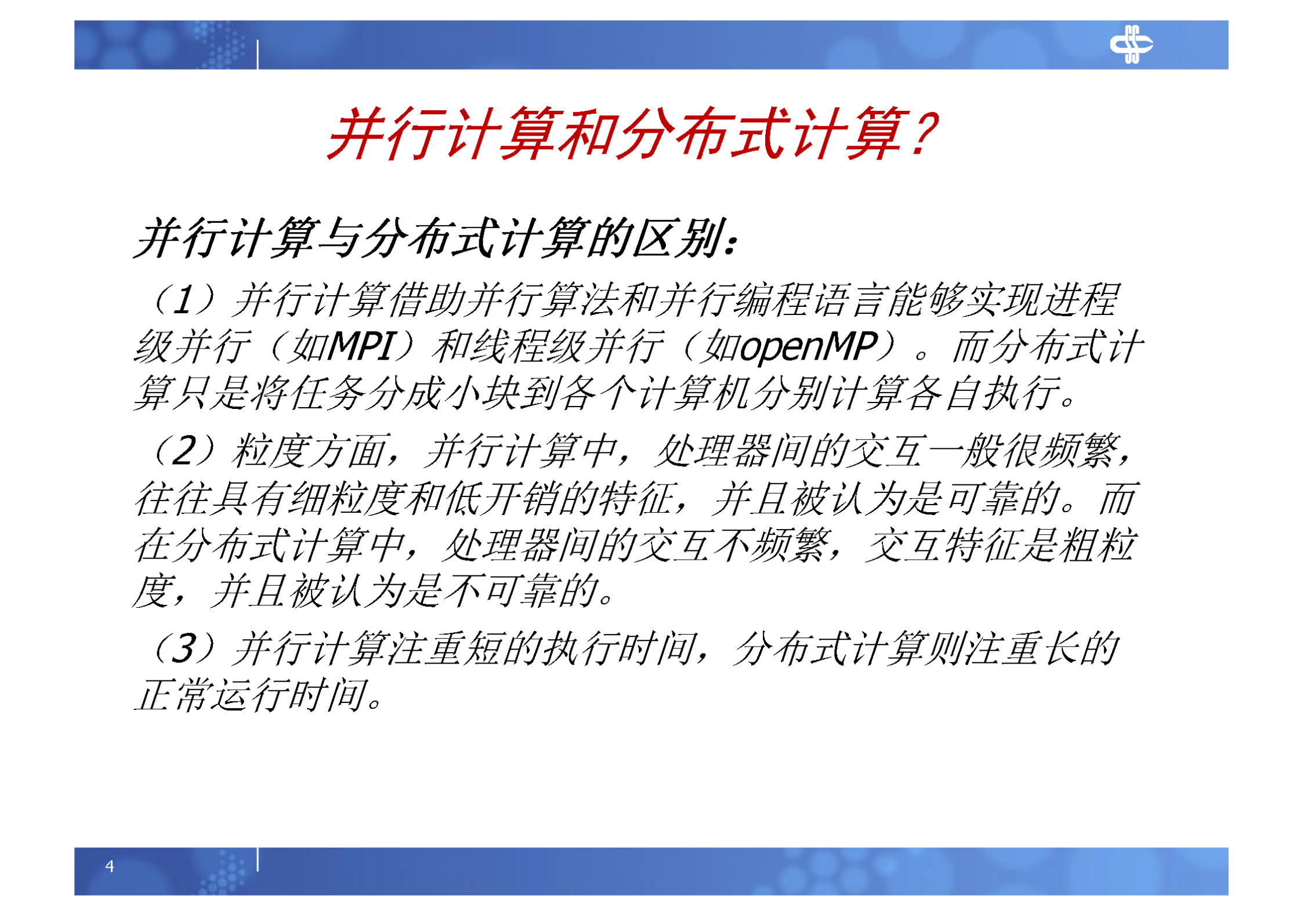 4.IAAS平台服务端研究及实现_ITIL之家(www.itilzj.com)_.PDF 第4页