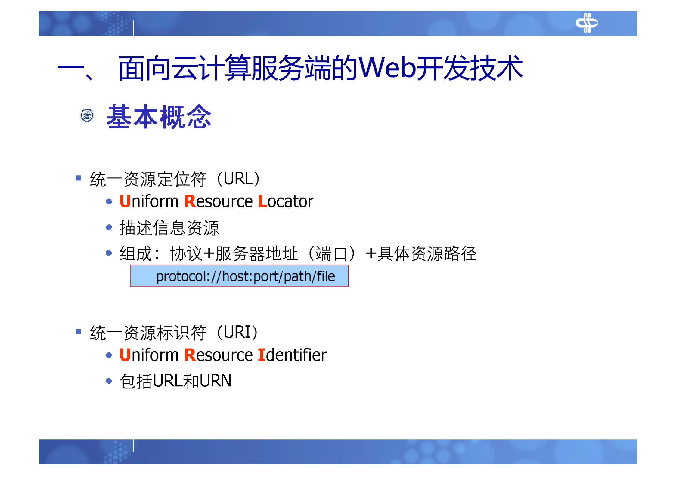4.IAAS平台服务端研究及实现_ITIL之家(www.itilzj.com)_.PDF 第9页