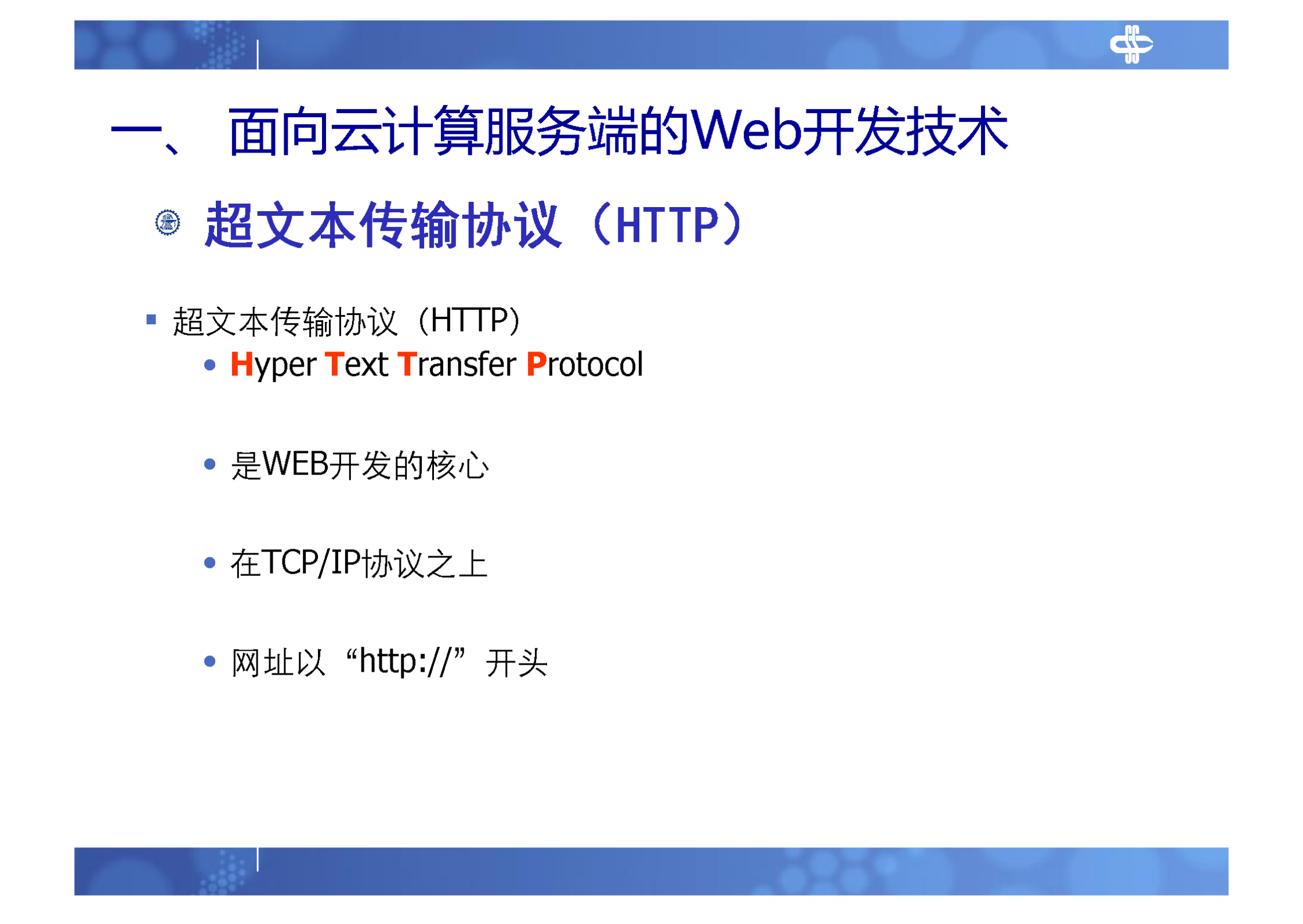 4.IAAS平台服务端研究及实现_ITIL之家(www.itilzj.com)_.PDF 第10页
