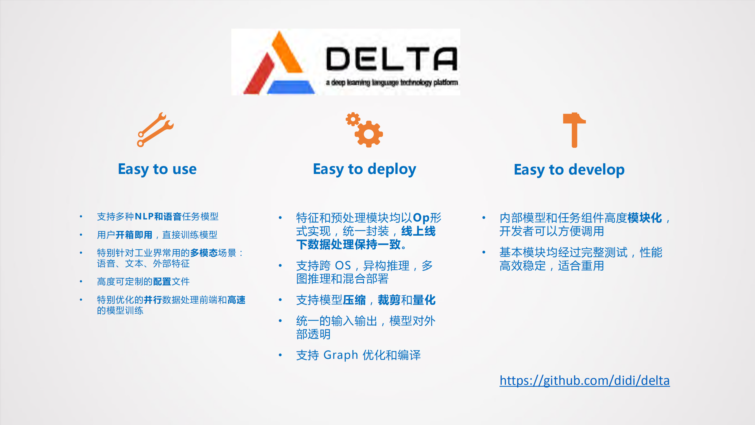 DELTA基于深度学习的语言技术平台_ITIL之家(www.itilzj.com)_.PDF 第8页