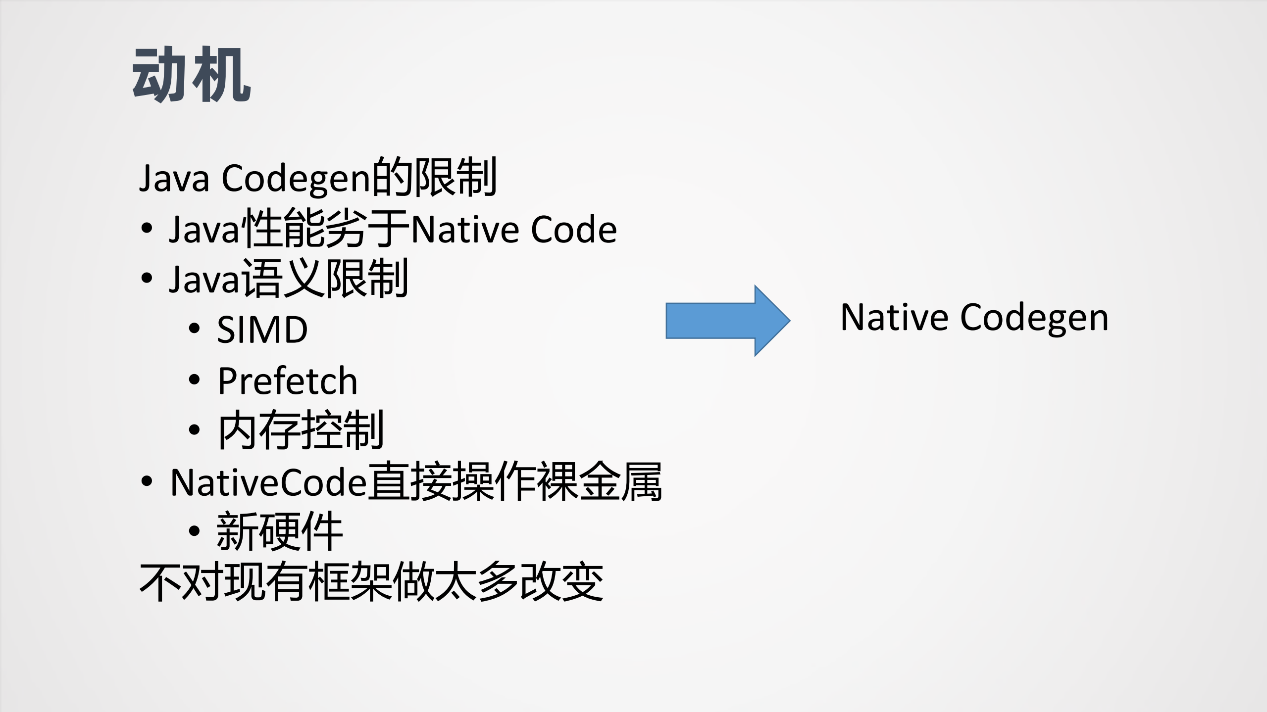 EMR+Spark+SQL性能极致优化揭秘_ITIL之家(www.itilzj.com)_.PDF 第6页