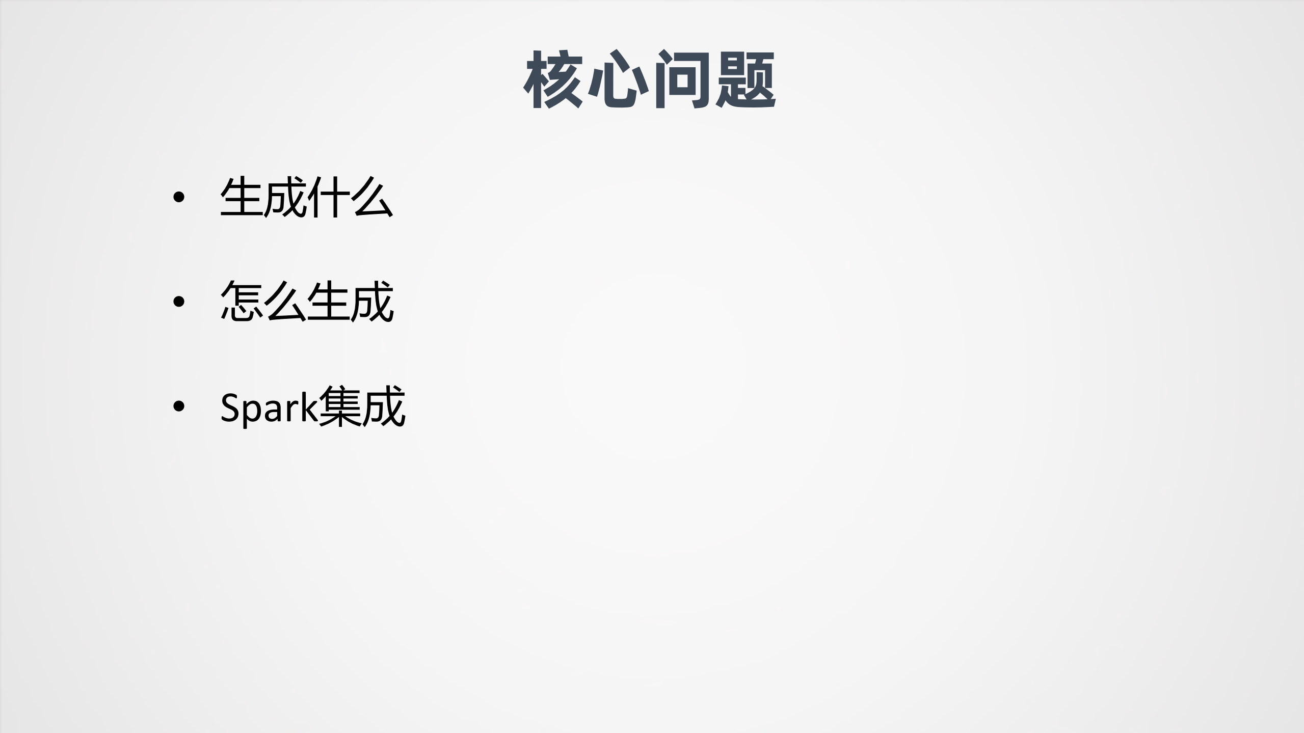 EMR+Spark+SQL性能极致优化揭秘_ITIL之家(www.itilzj.com)_.PDF 第8页