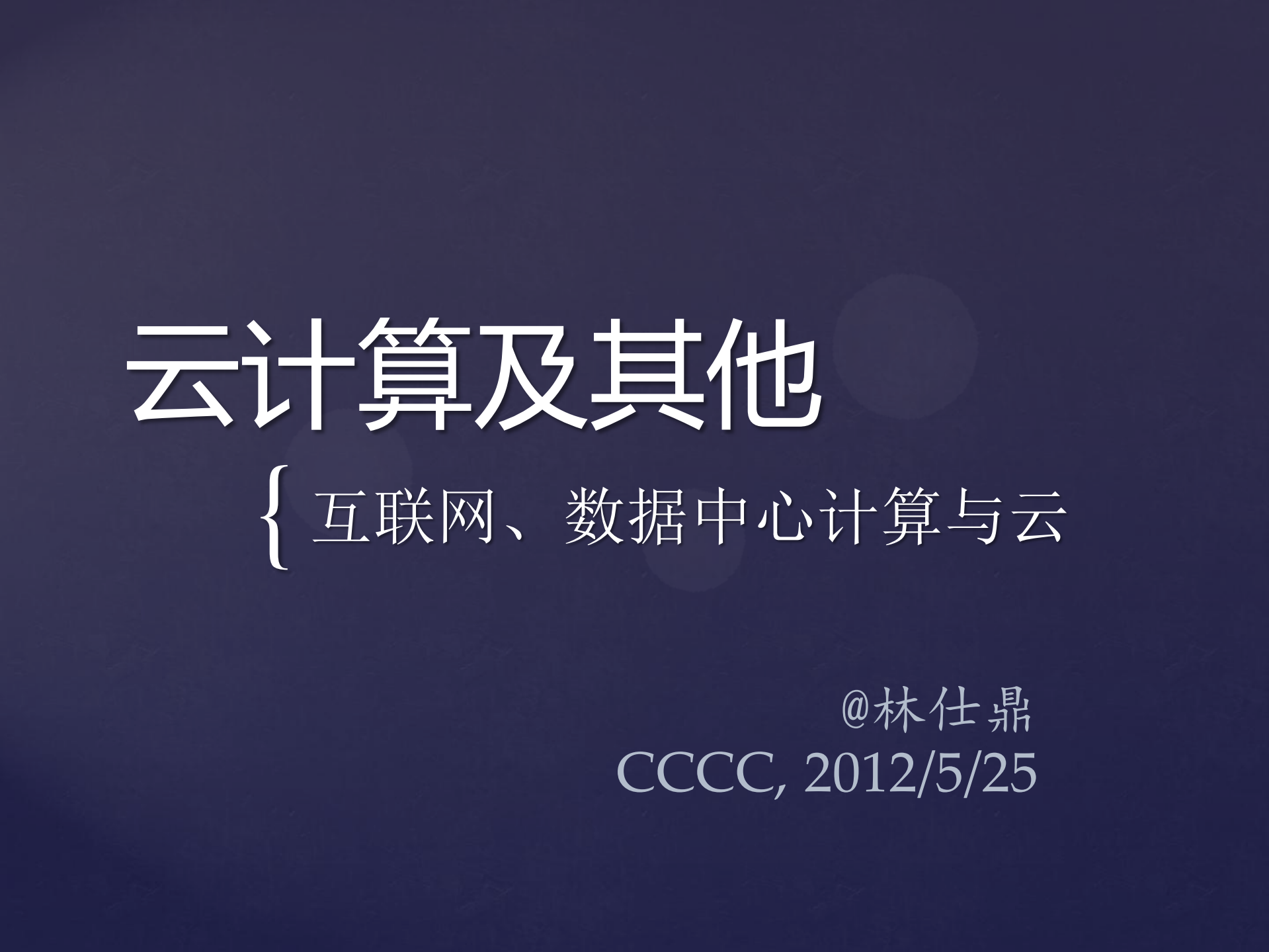 云计算及其他_ITIL之家(www.itilzj.com)_.PDF 第1页