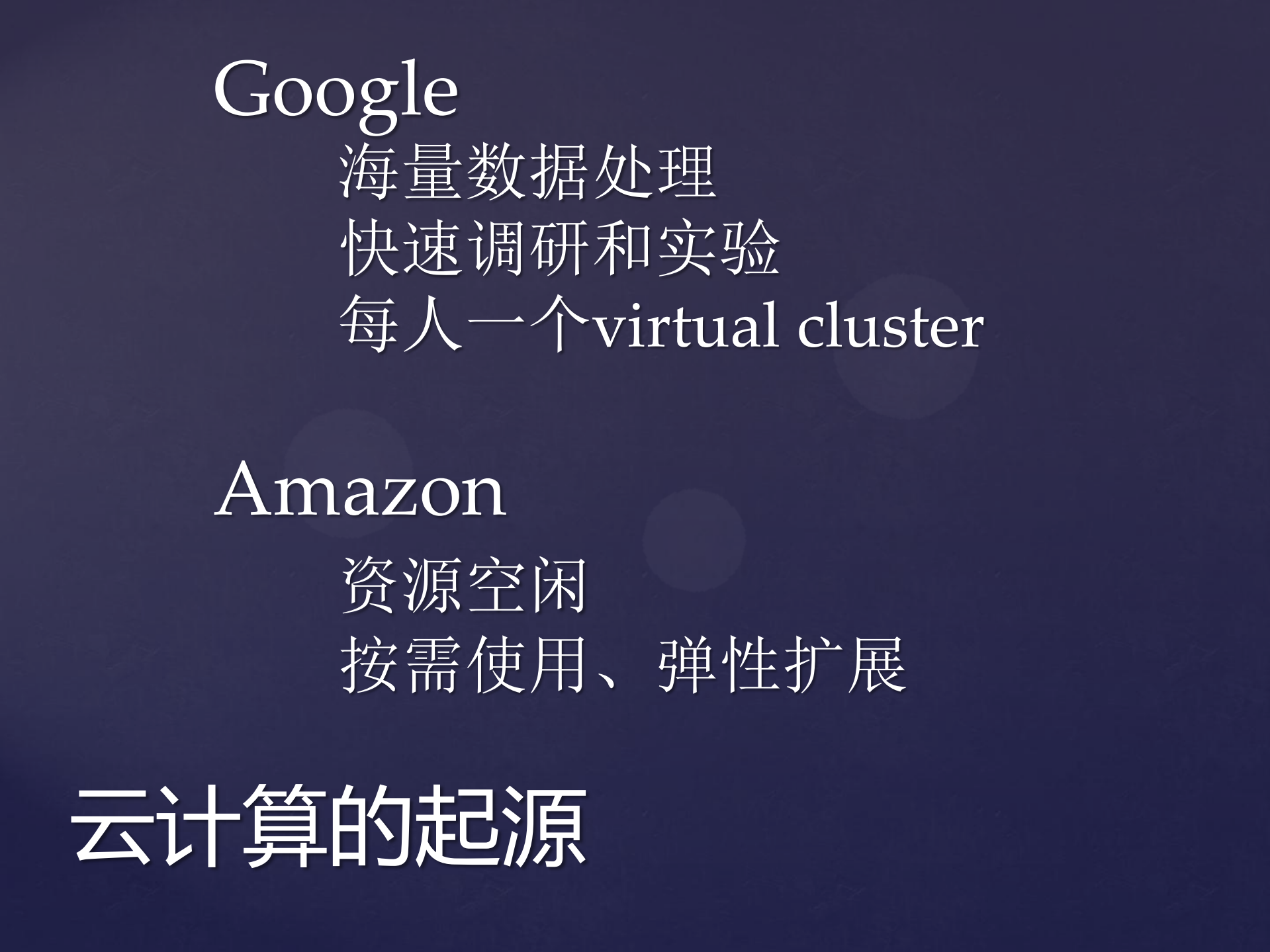 云计算及其他_ITIL之家(www.itilzj.com)_.PDF 第2页