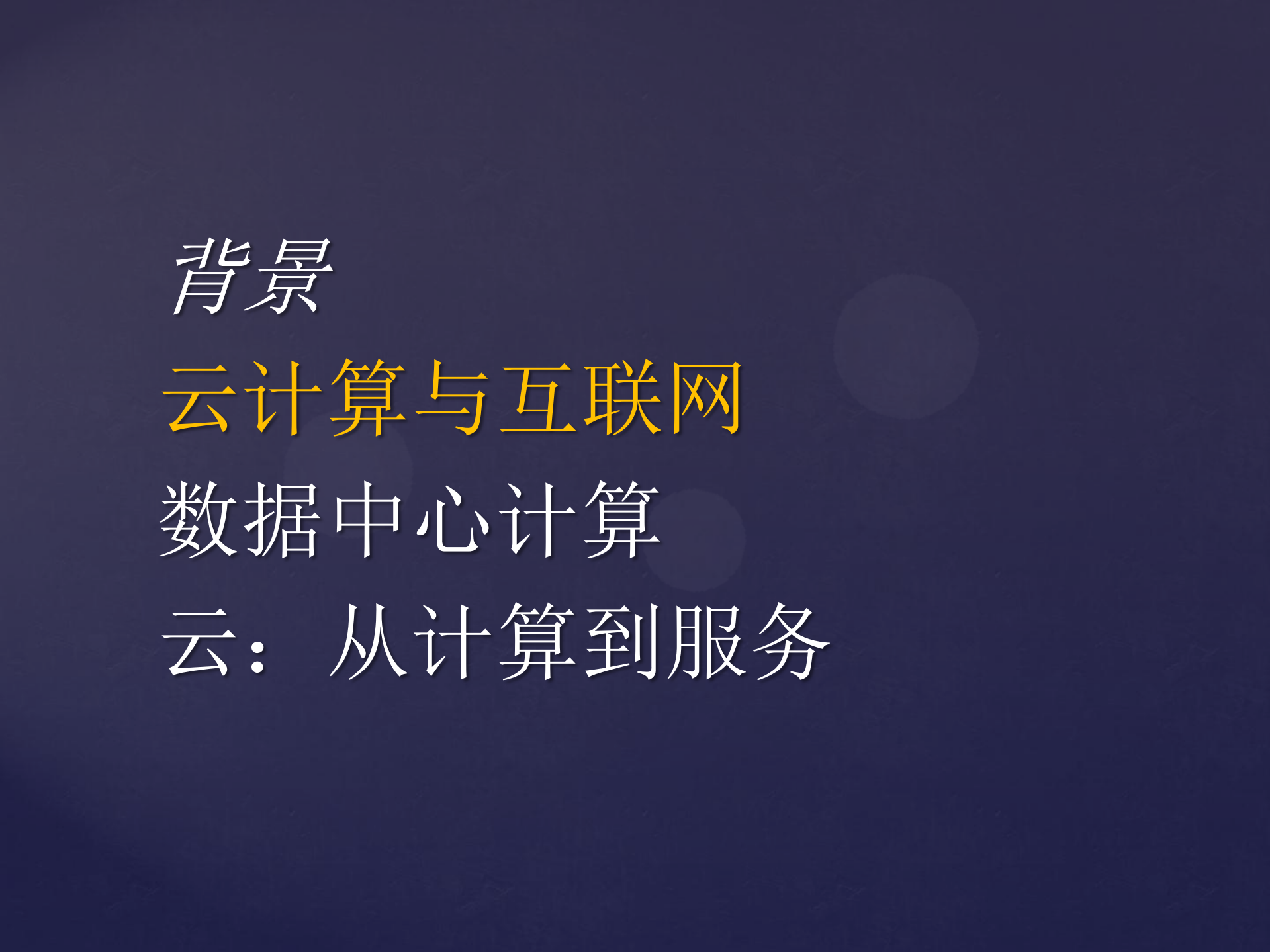 云计算及其他_ITIL之家(www.itilzj.com)_.PDF 第5页