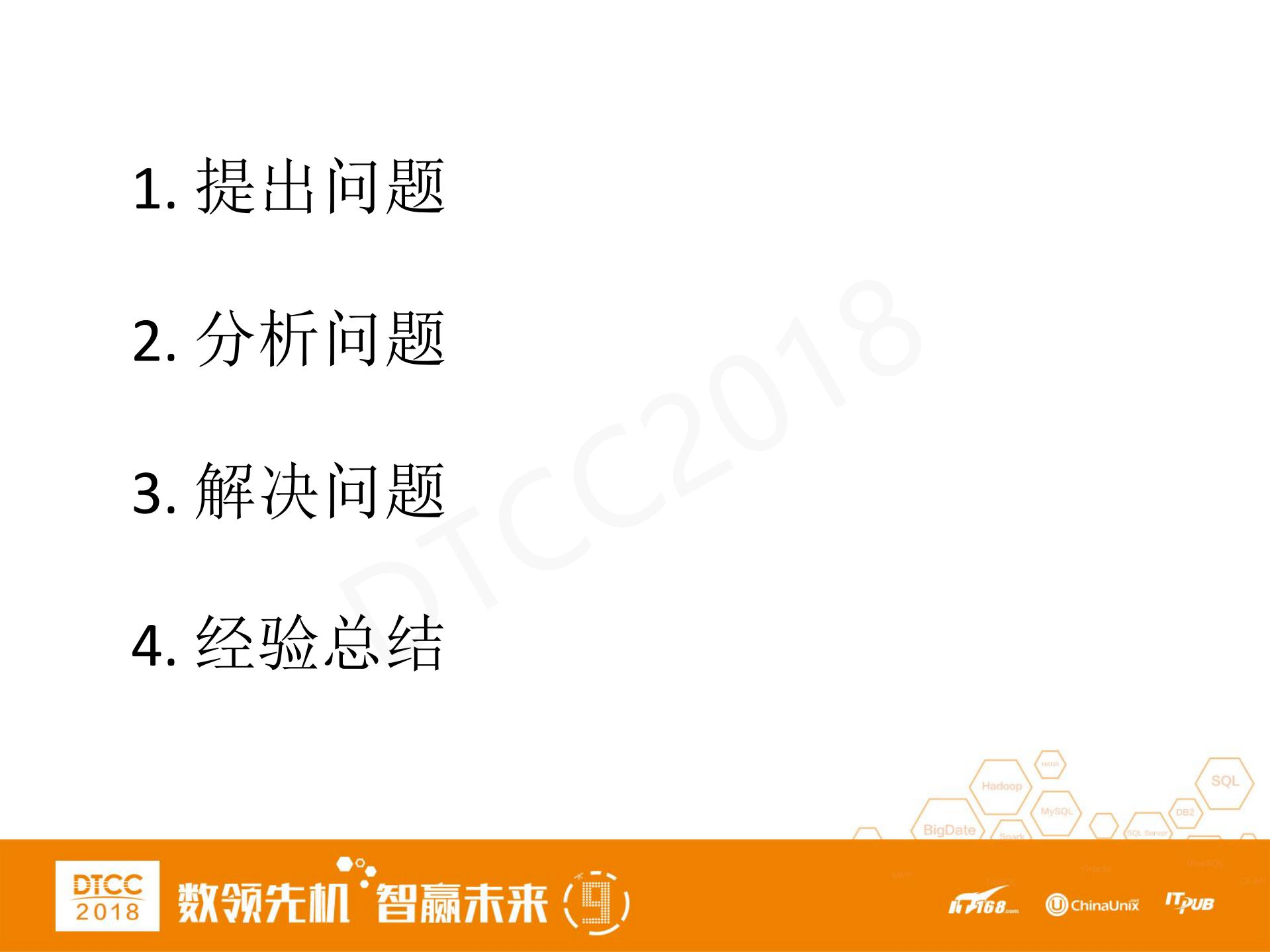 地域分布式系统设计与实践_ITIL之家(www.itilzj.com)_.PDF 第3页