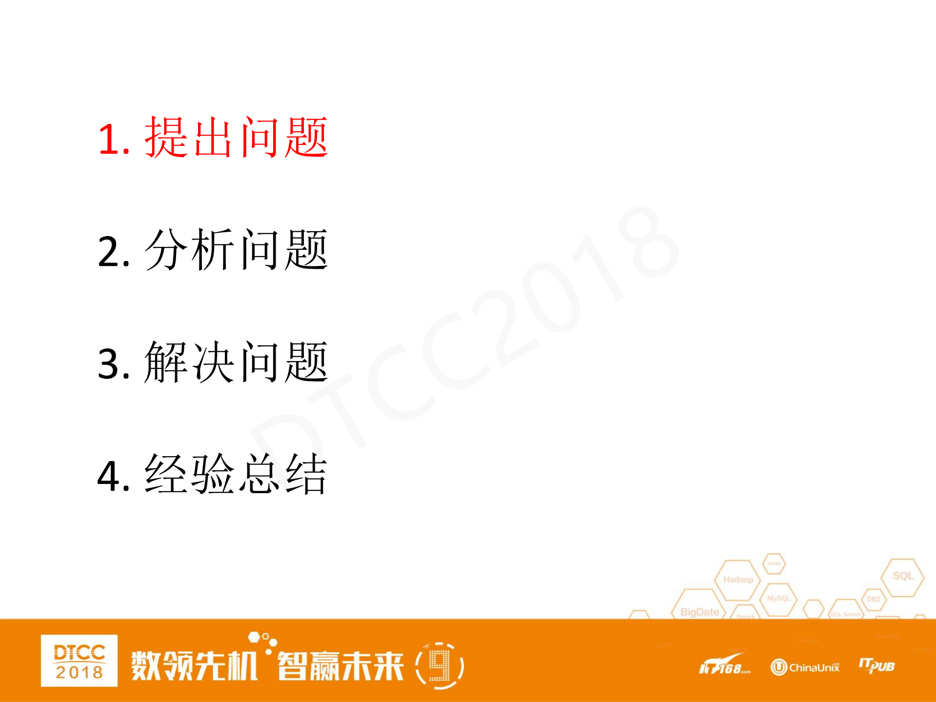 地域分布式系统设计与实践_ITIL之家(www.itilzj.com)_.PDF 第4页