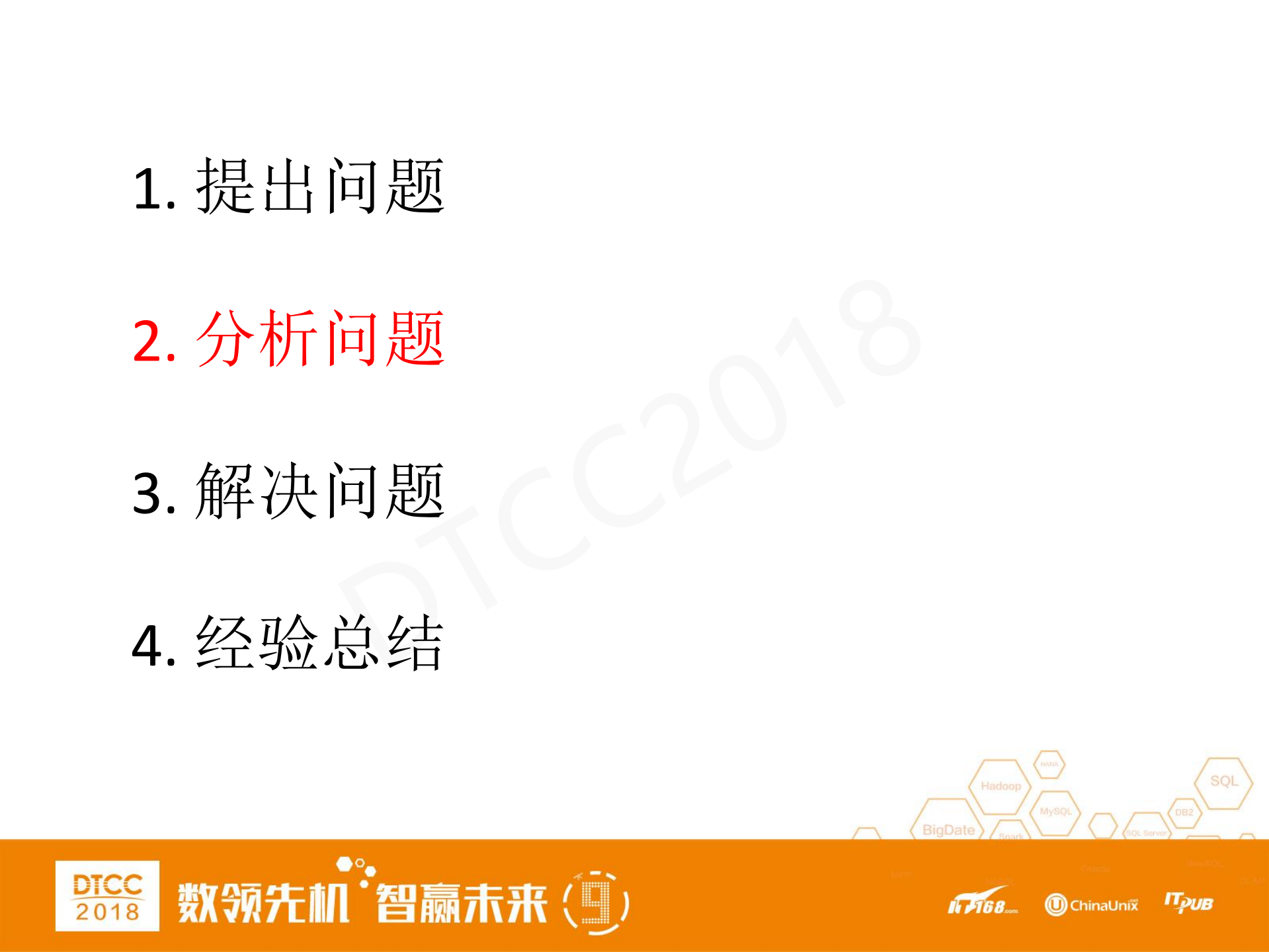 地域分布式系统设计与实践_ITIL之家(www.itilzj.com)_.PDF 第6页