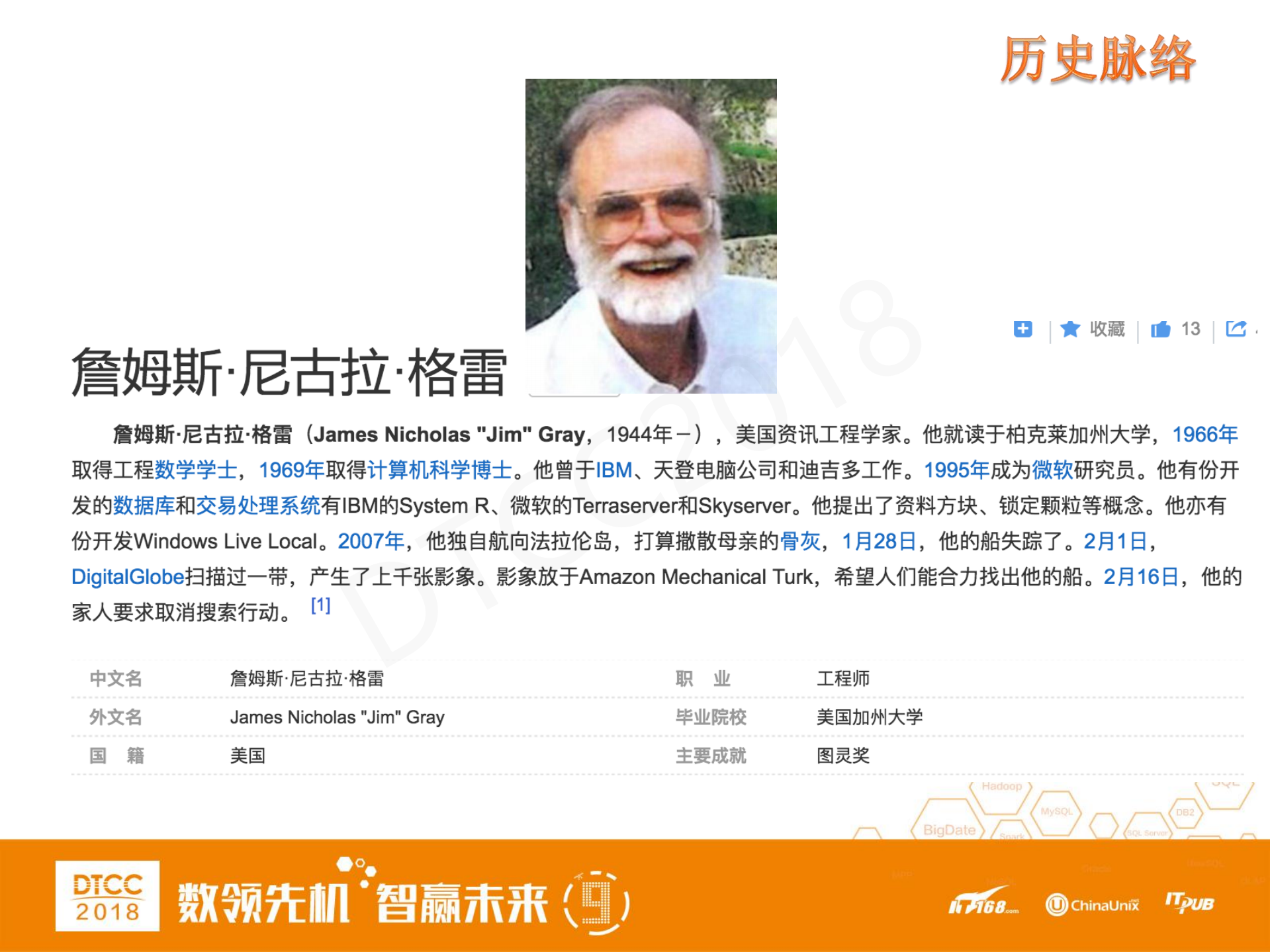 地域分布式系统设计与实践_ITIL之家(www.itilzj.com)_.PDF 第10页