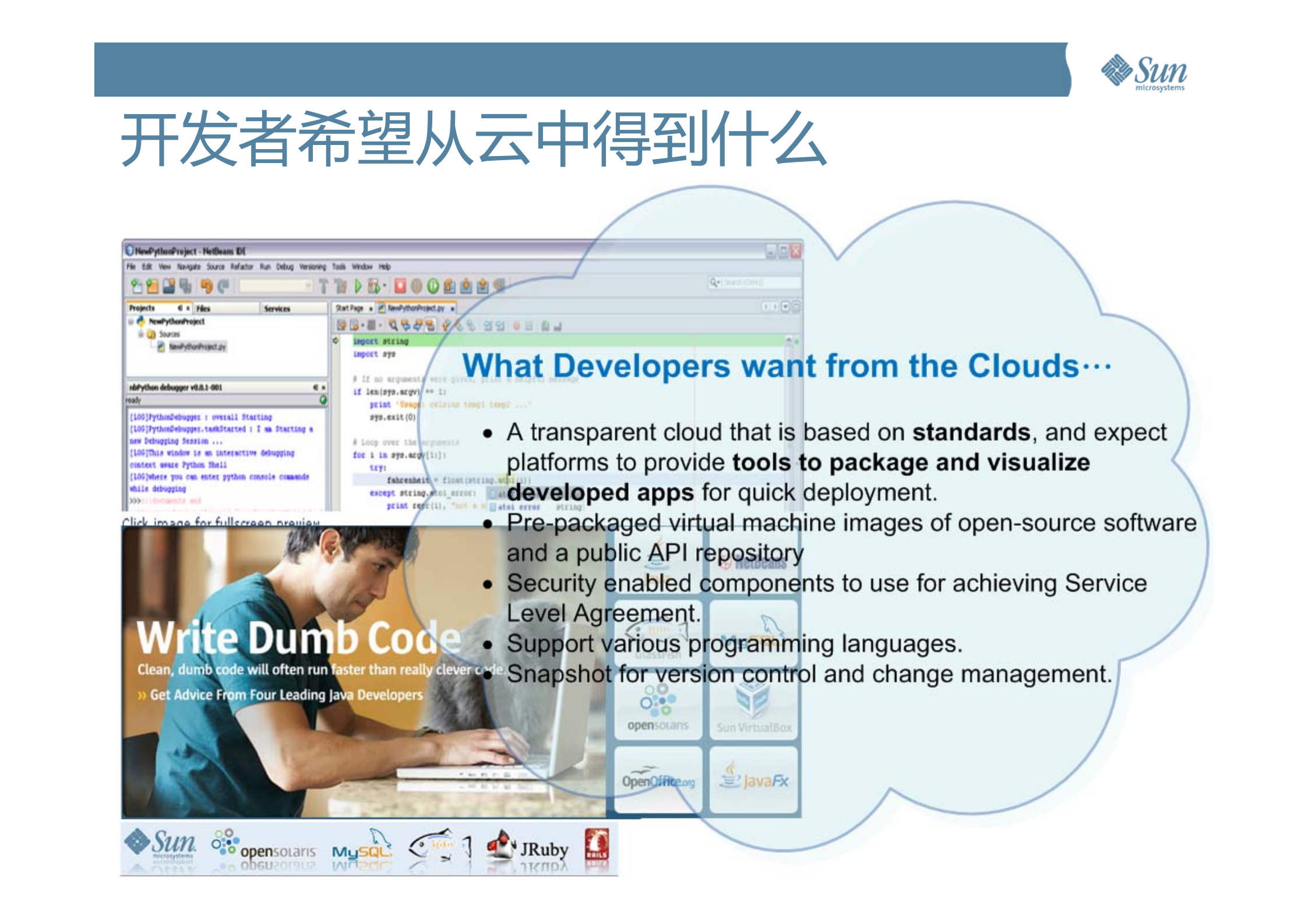 开放云计算体系及云架构设计-核心技术与IaaS_ITIL之家(www.itilzj.com)_.PDF 第7页