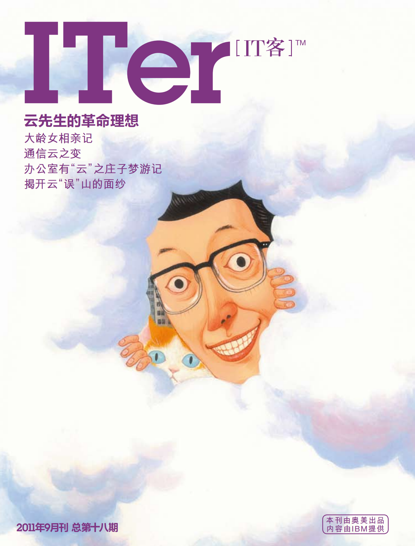 云先生的革命理想_ITIL之家(www.itilzj.com)_.PDF 第1页