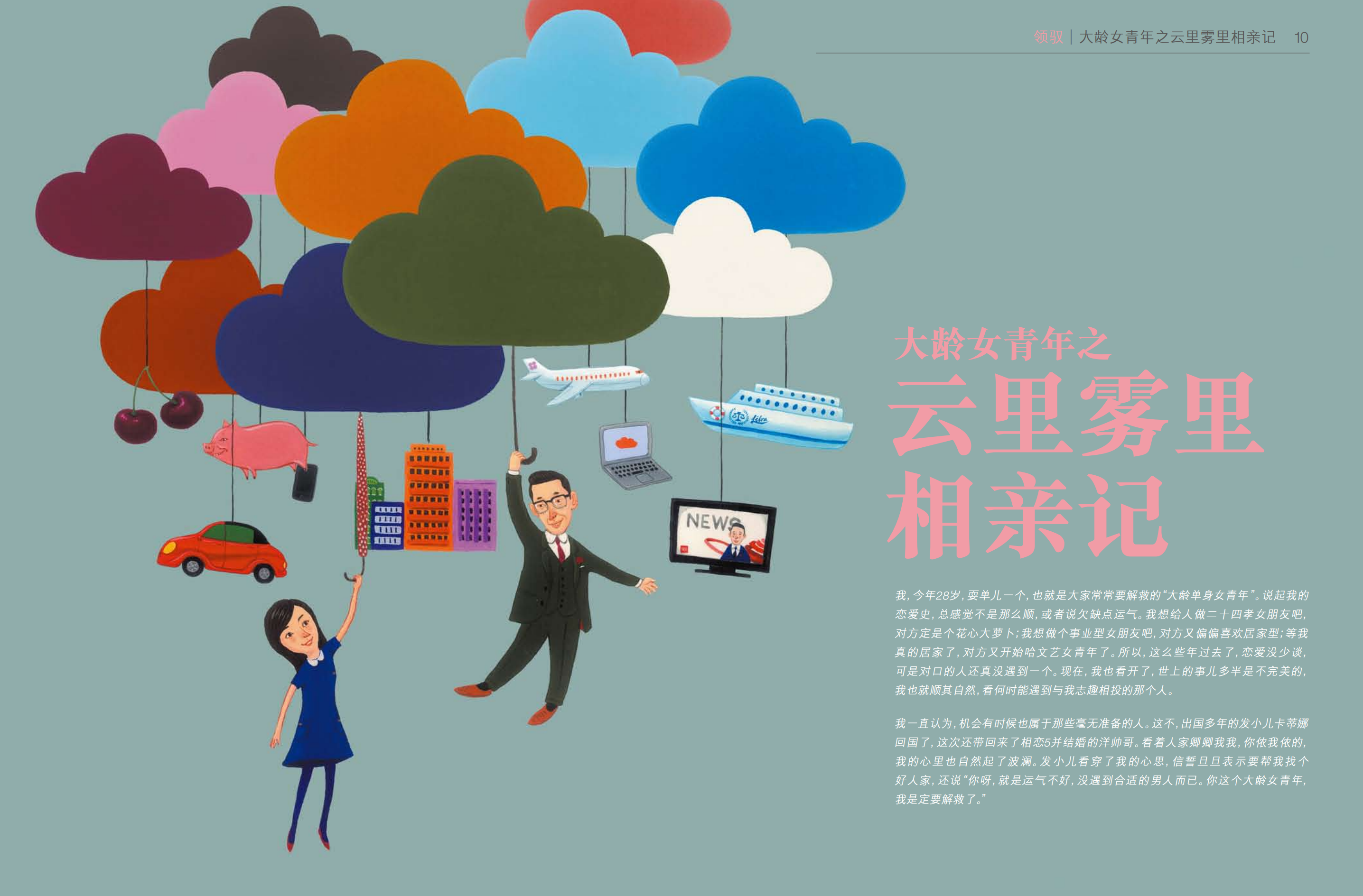 云先生的革命理想_ITIL之家(www.itilzj.com)_.PDF 第6页