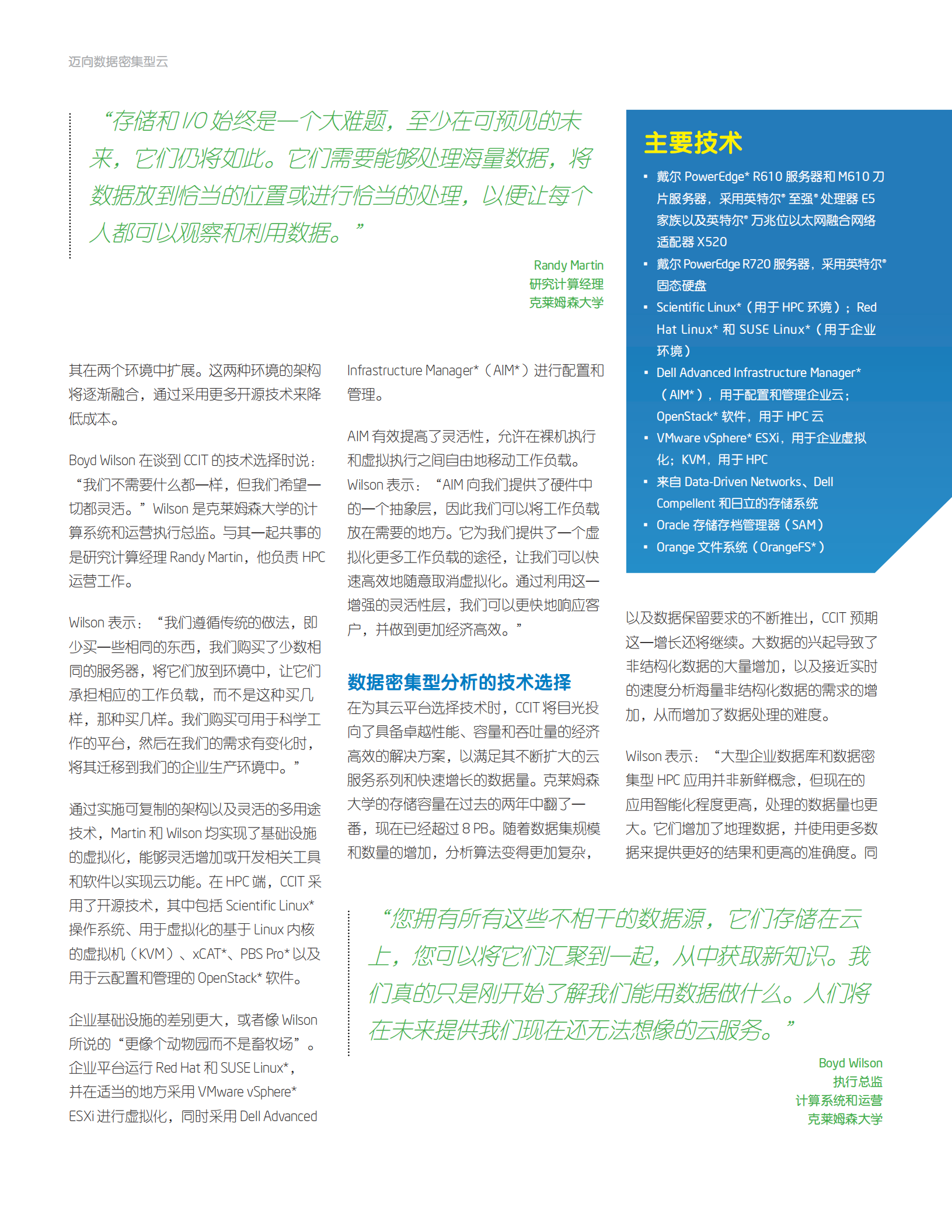 克莱姆森大学的云计算_ITIL之家(www.itilzj.com)_.PDF 第3页