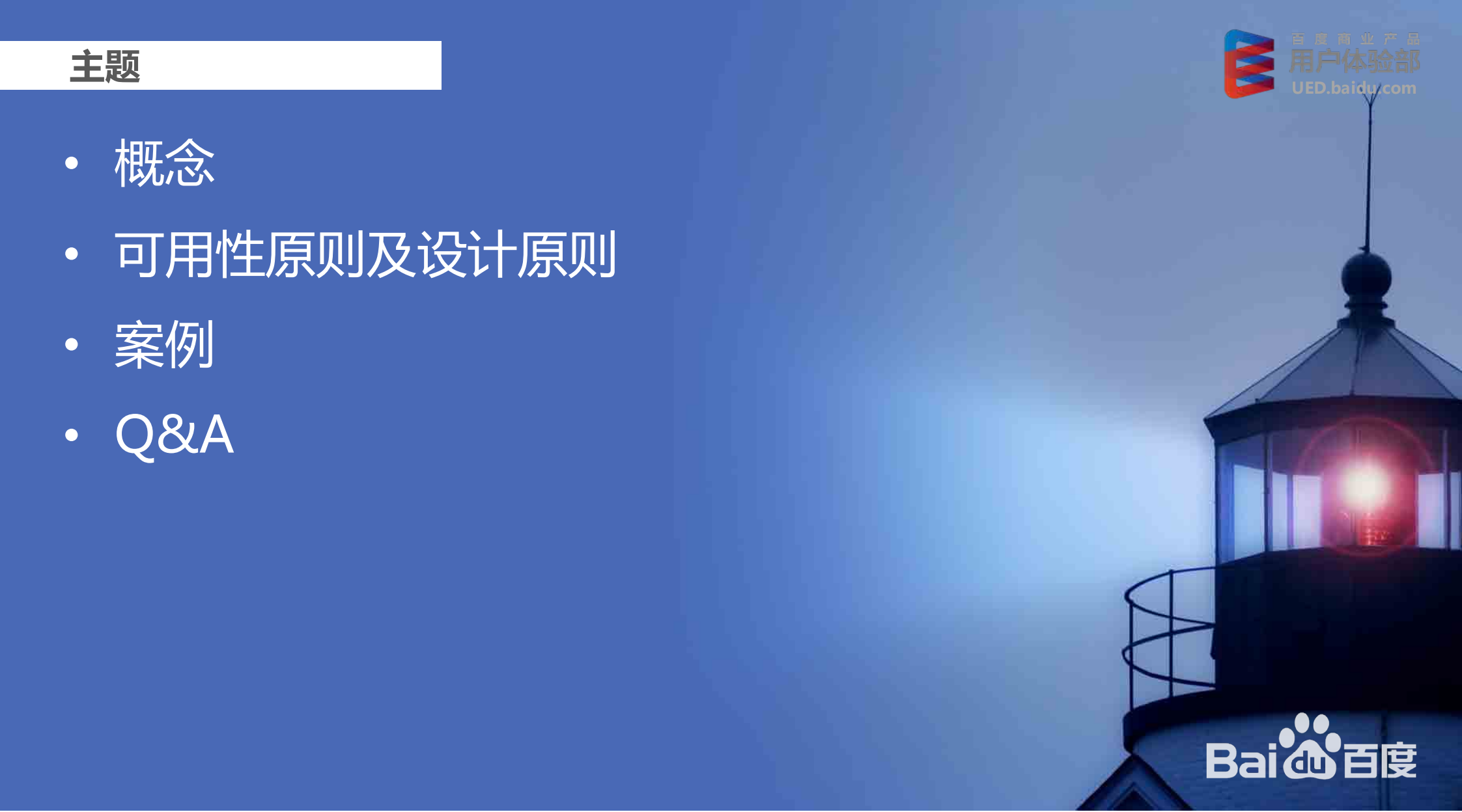 互联网产品的体验与设计_ITIL之家(www.itilzj.com)_.PDF 第7页