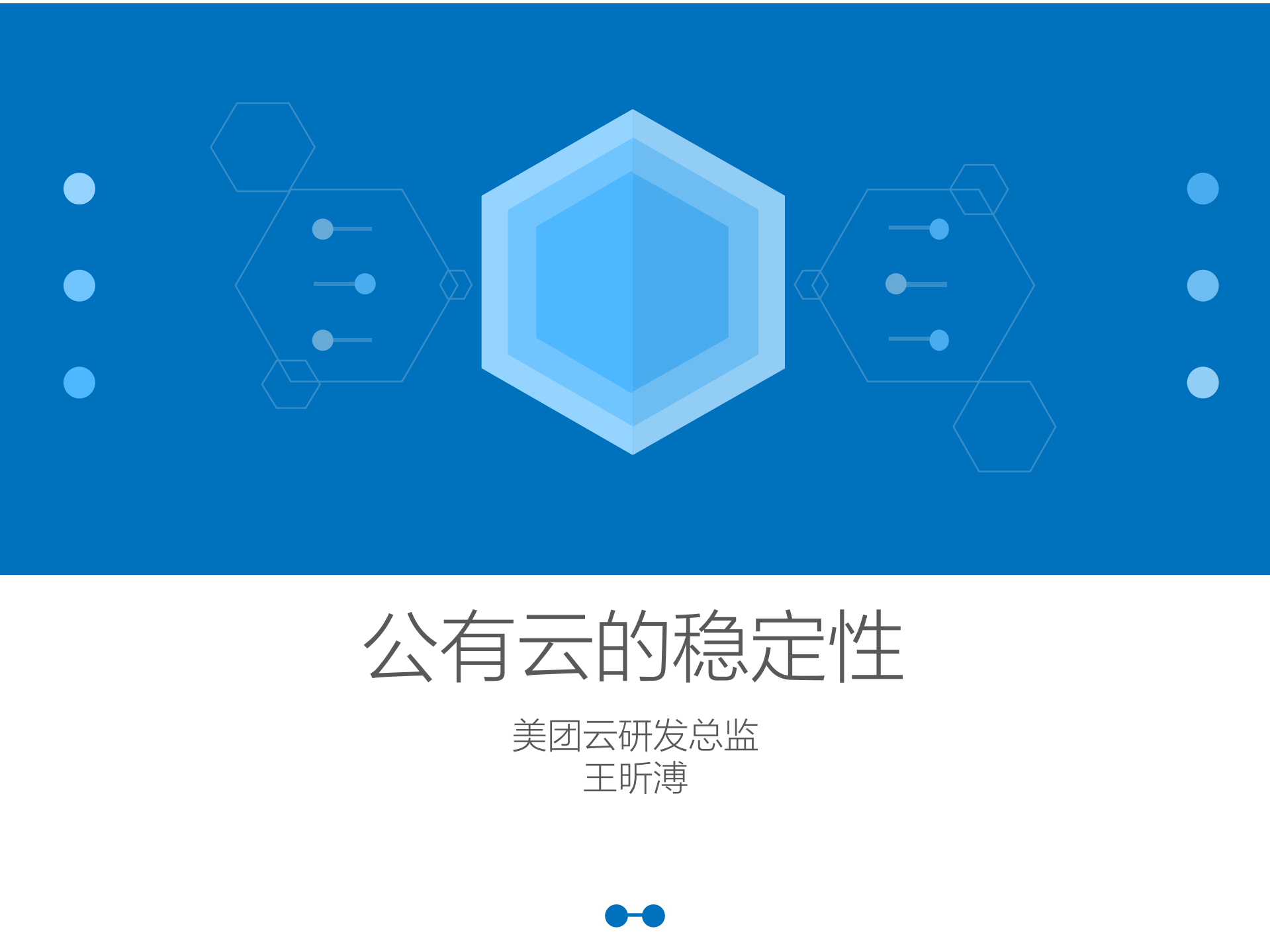 公有云的稳定性_ITIL之家(www.itilzj.com)_.PDF 第1页