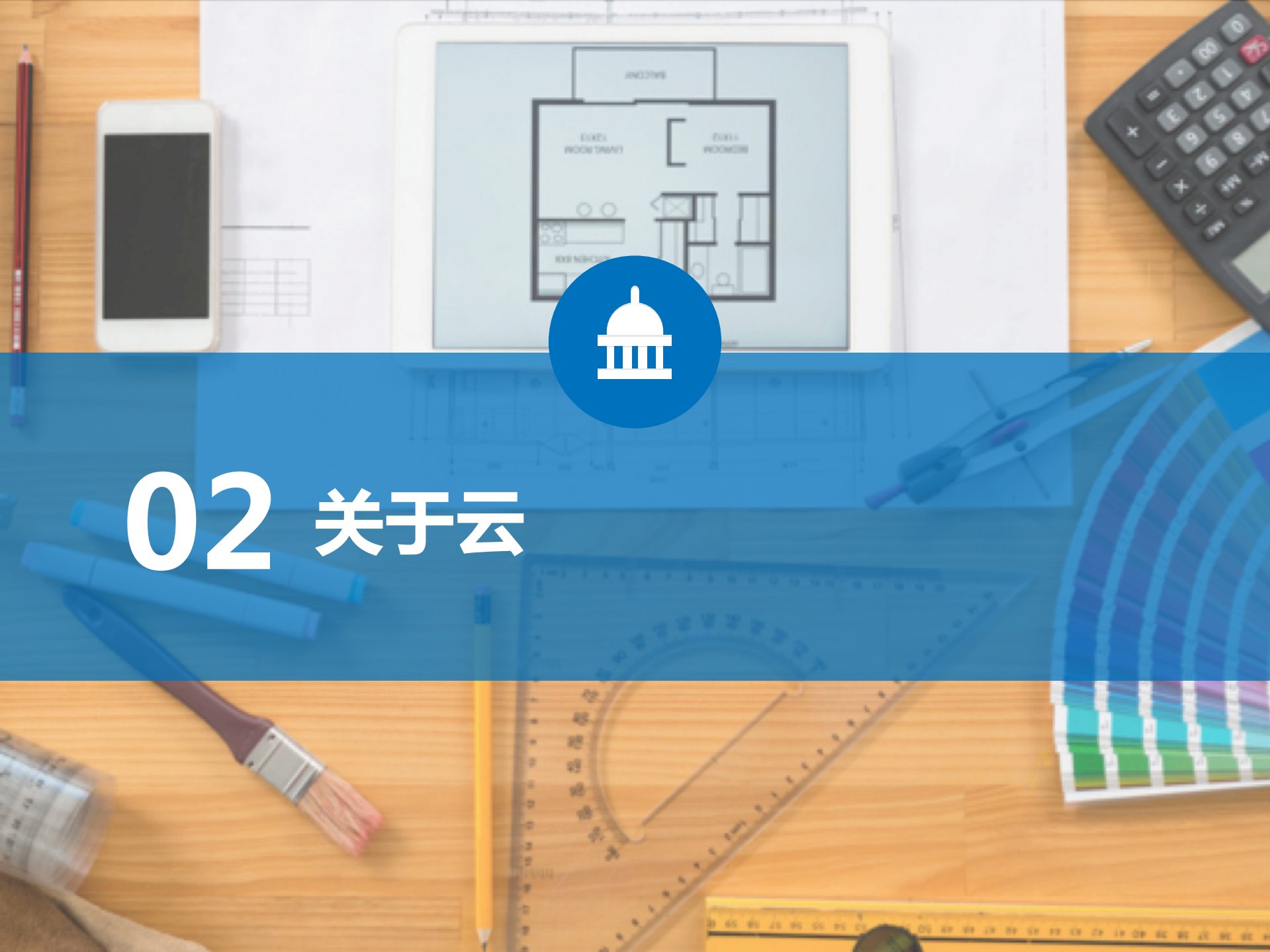 公有云的稳定性_ITIL之家(www.itilzj.com)_.PDF 第9页