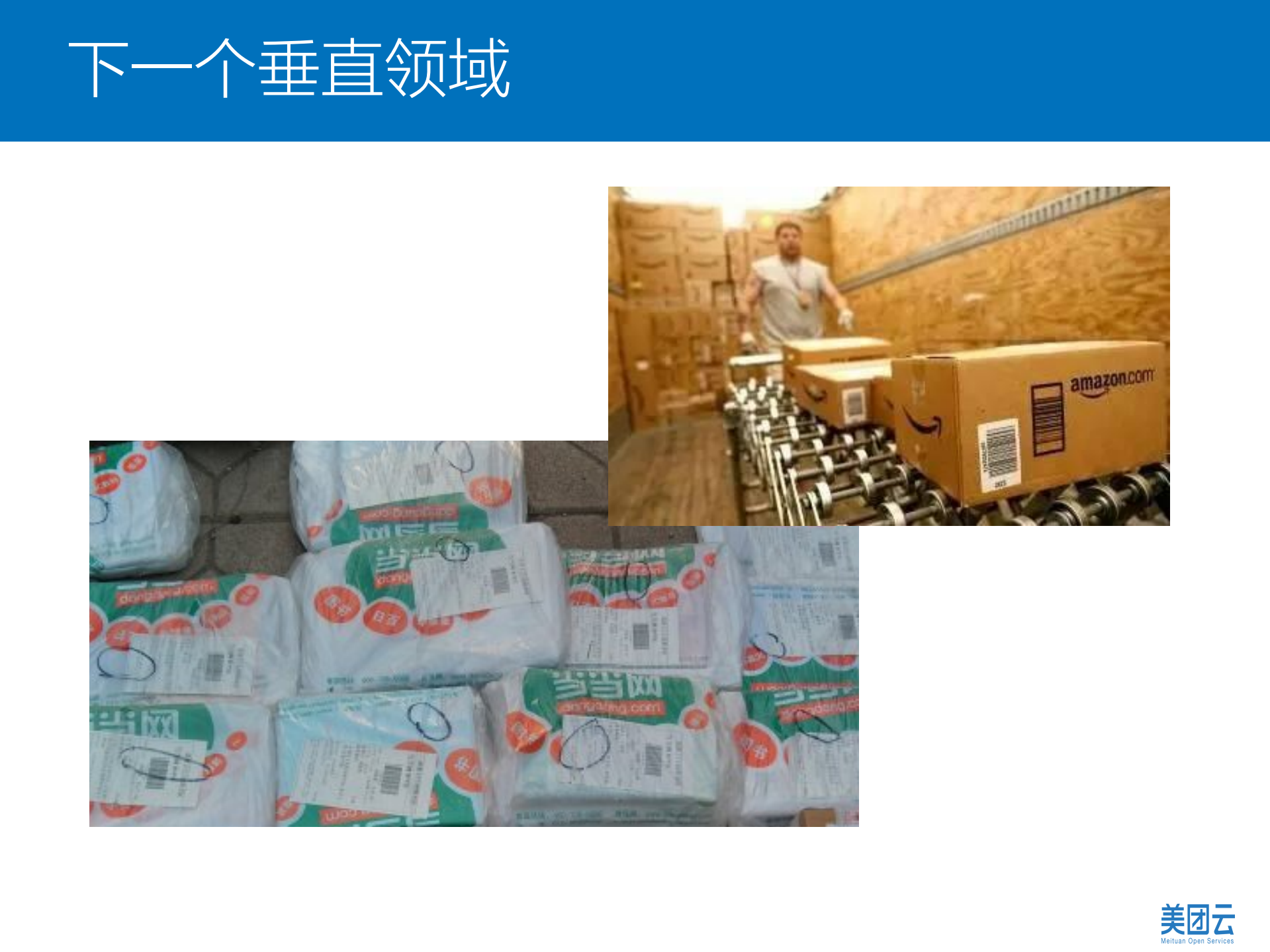 公有云的稳定性_ITIL之家(www.itilzj.com)_.PDF 第10页