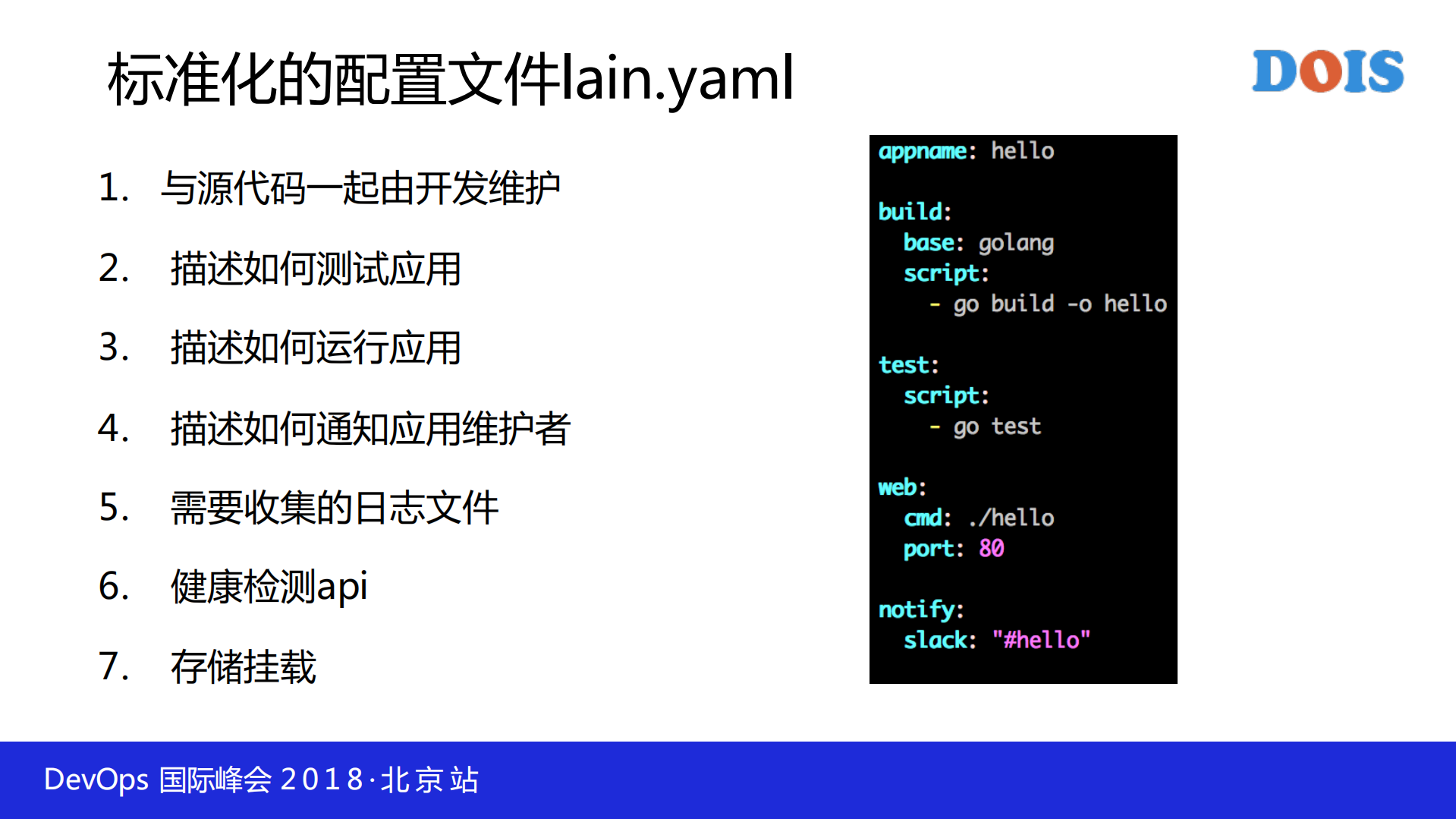容器云助力金融业务快速迭代_ITIL之家(www.itilzj.com)_.PDF 第10页