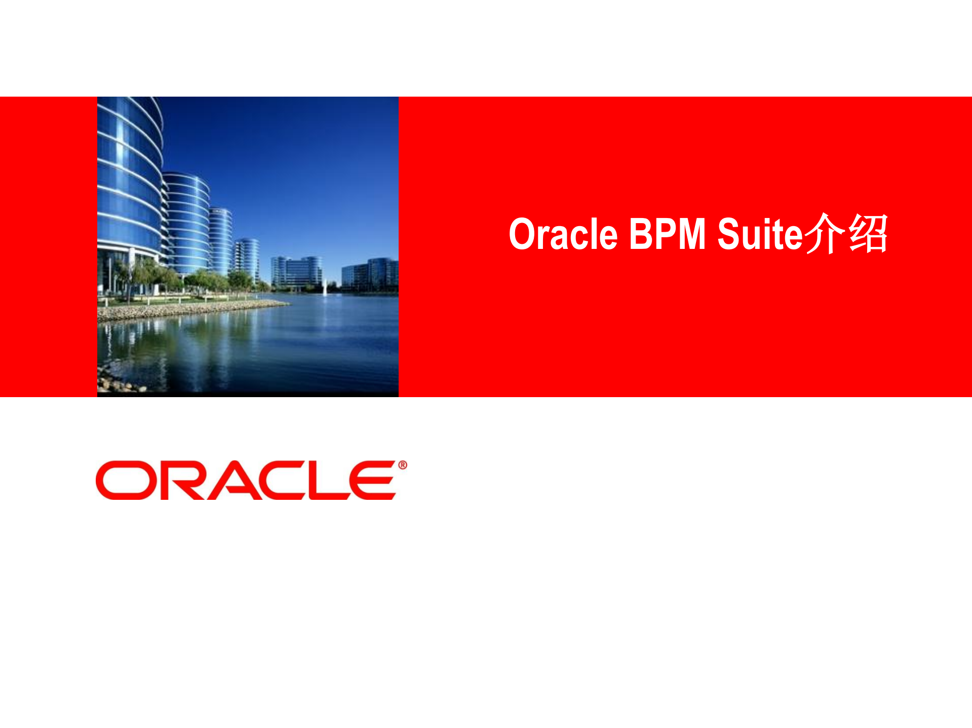 BPM业务流程管理_ITIL之家(www.itilzj.com)_.PDF 第1页