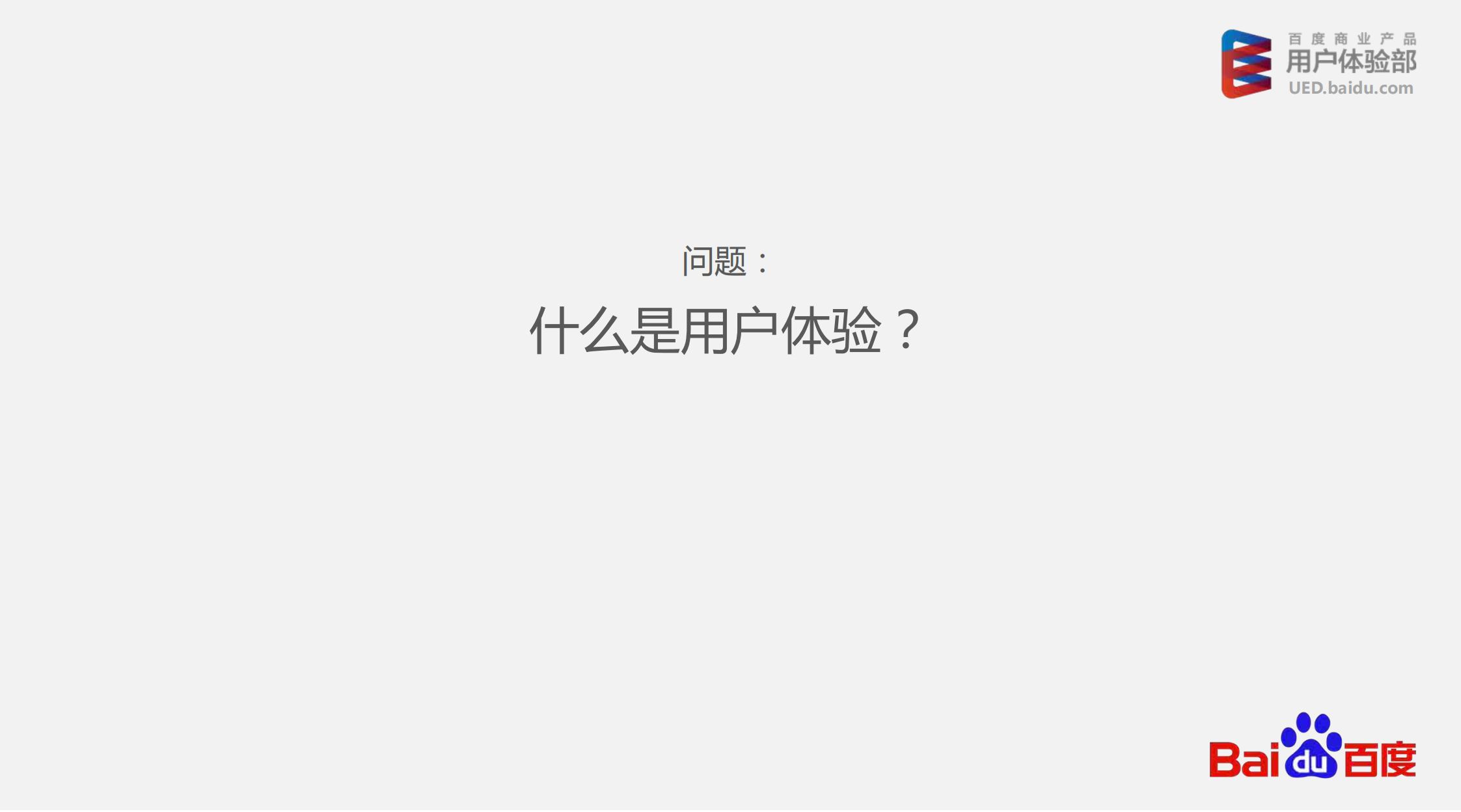 互联网产品的体验与设计_ITIL之家(www.itilzj.com)_.PDF 第8页