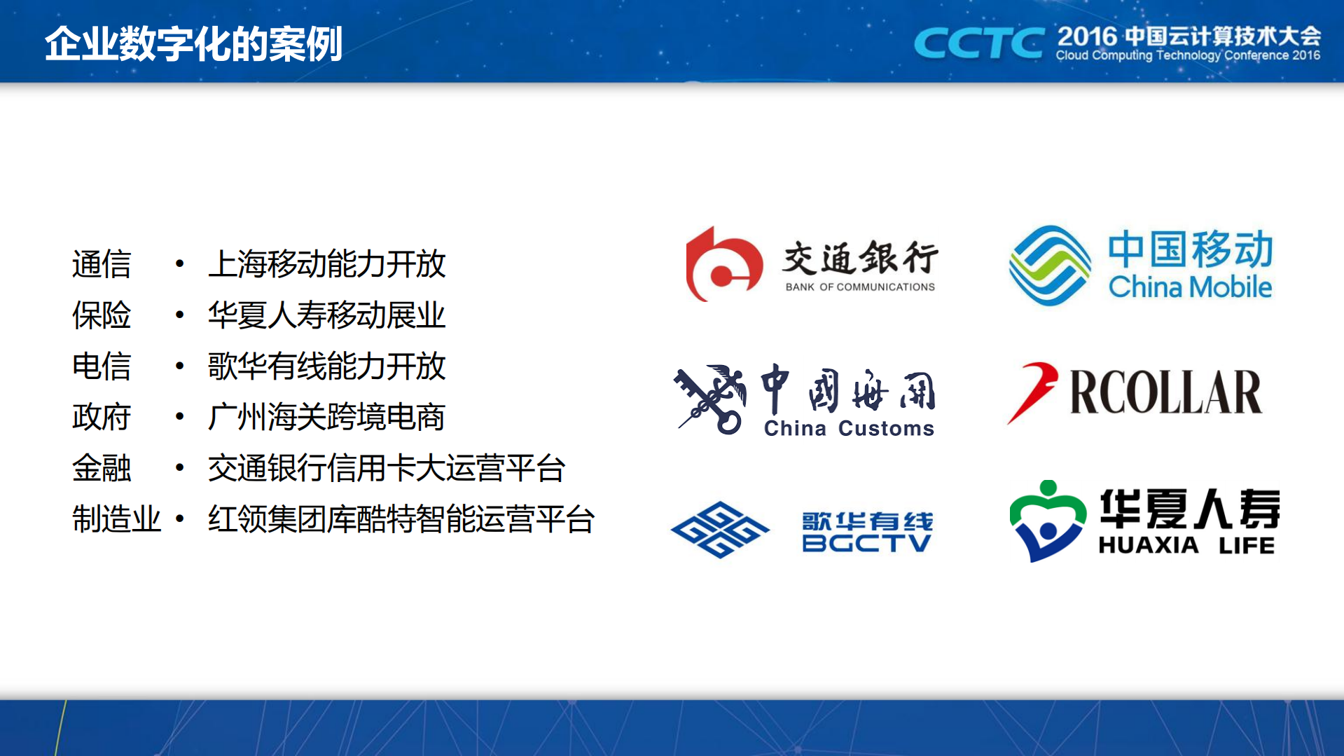 面向微服务的企业云计算架构转型_ITIL之家(www.itilzj.com)_.PDF 第3页