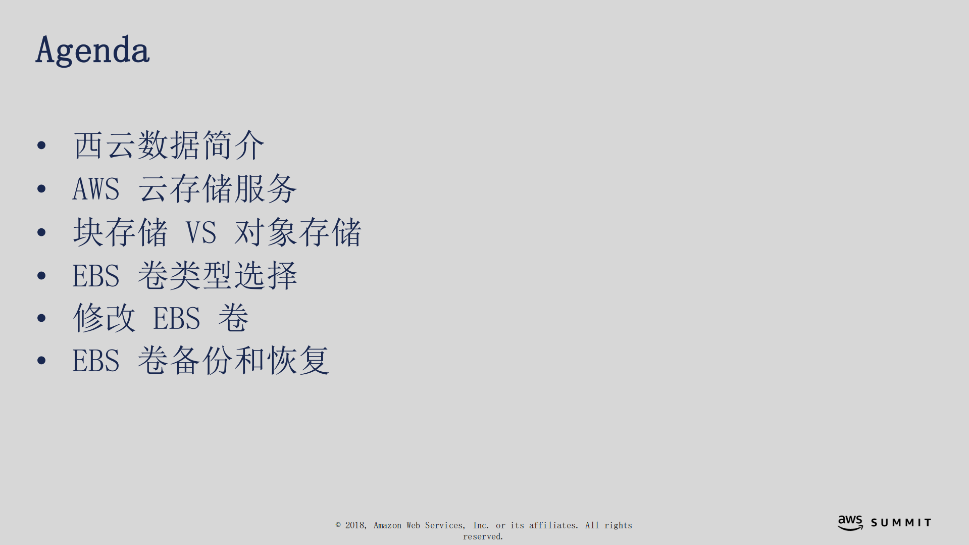 AWS+云存储解决方案_ITIL之家(www.itilzj.com)_.PDF 第2页
