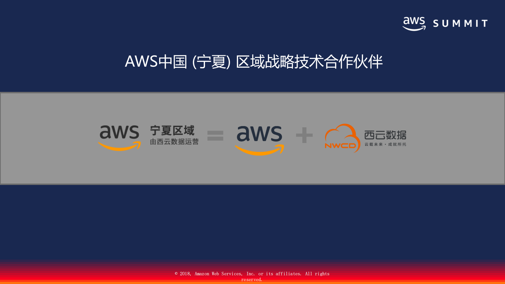 AWS+云存储解决方案_ITIL之家(www.itilzj.com)_.PDF 第4页