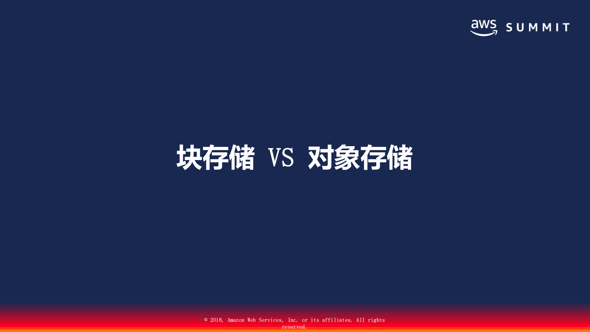 AWS+云存储解决方案_ITIL之家(www.itilzj.com)_.PDF 第7页