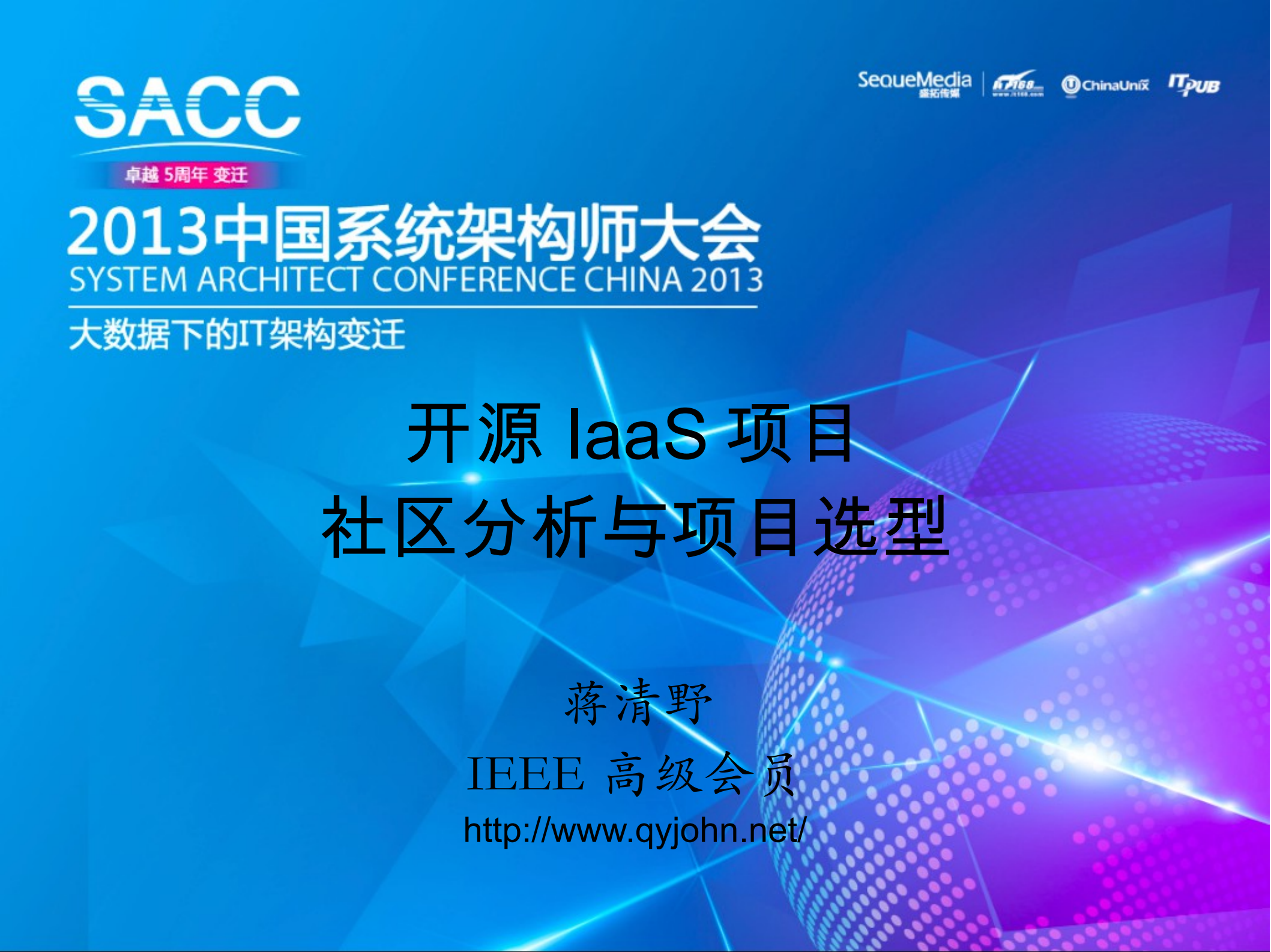 开源IaaS项目社区分析与项目选型_ITIL之家(www.itilzj.com)_.PDF 第1页