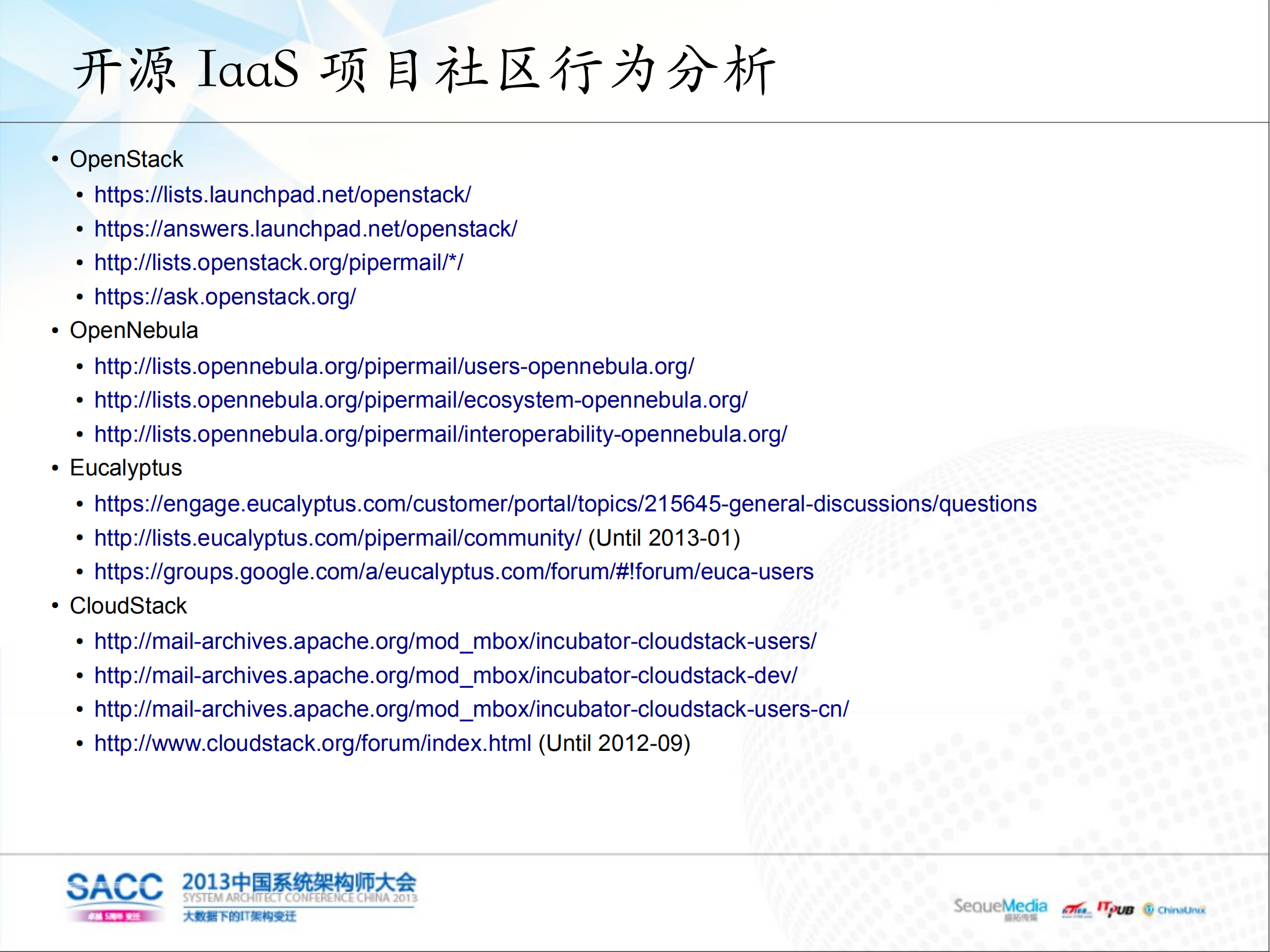开源IaaS项目社区分析与项目选型_ITIL之家(www.itilzj.com)_.PDF 第7页