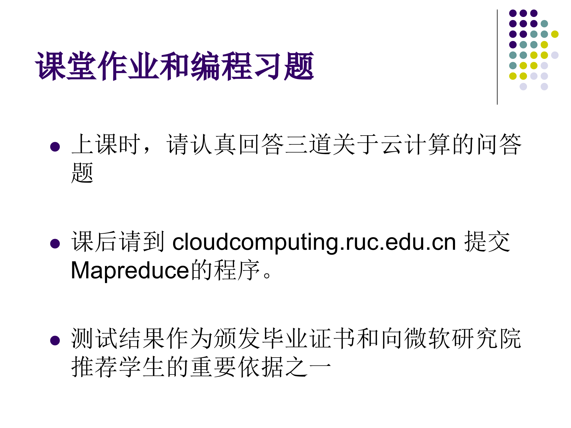 云计算平台架构和理论_ITIL之家(www.itilzj.com)_.PPTX 第5页