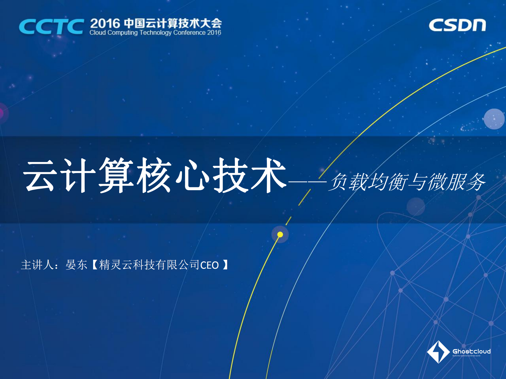 云计算核心技术+负载均衡与微服务_ITIL之家(www.itilzj.com)_.PDF 第1页