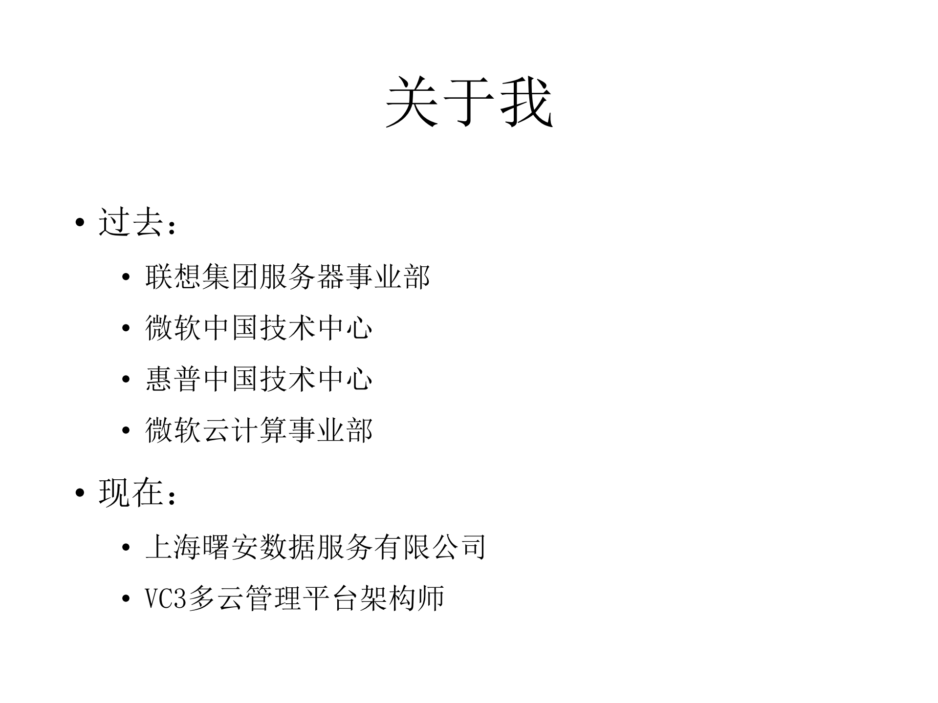 构建多公有云系统部署实践_ITIL之家(www.itilzj.com)_.PDF 第3页