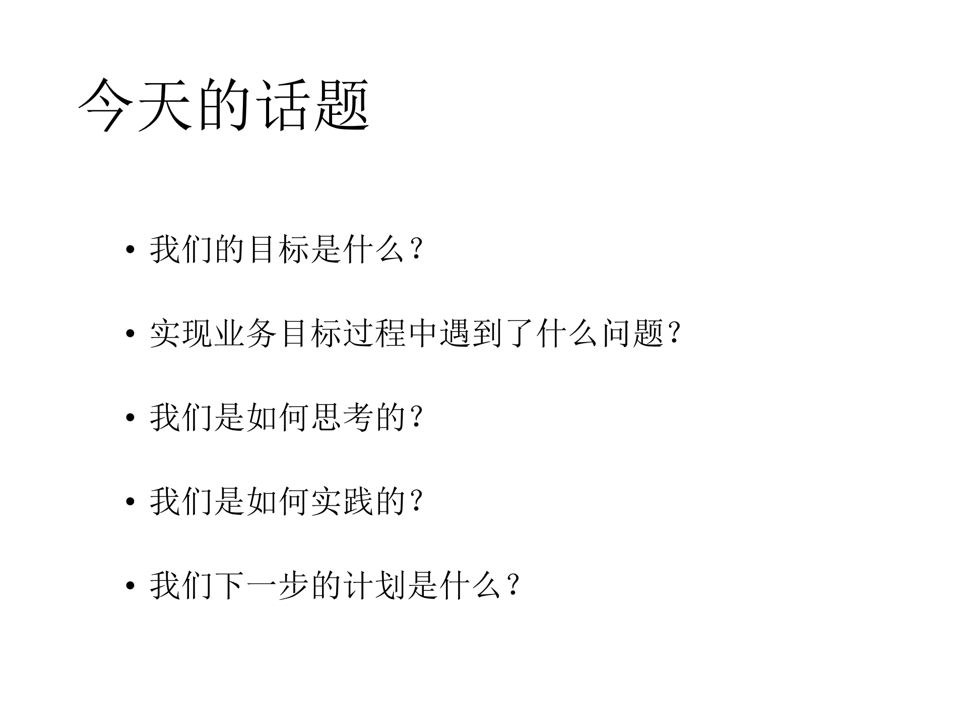 构建多公有云系统部署实践_ITIL之家(www.itilzj.com)_.PDF 第4页